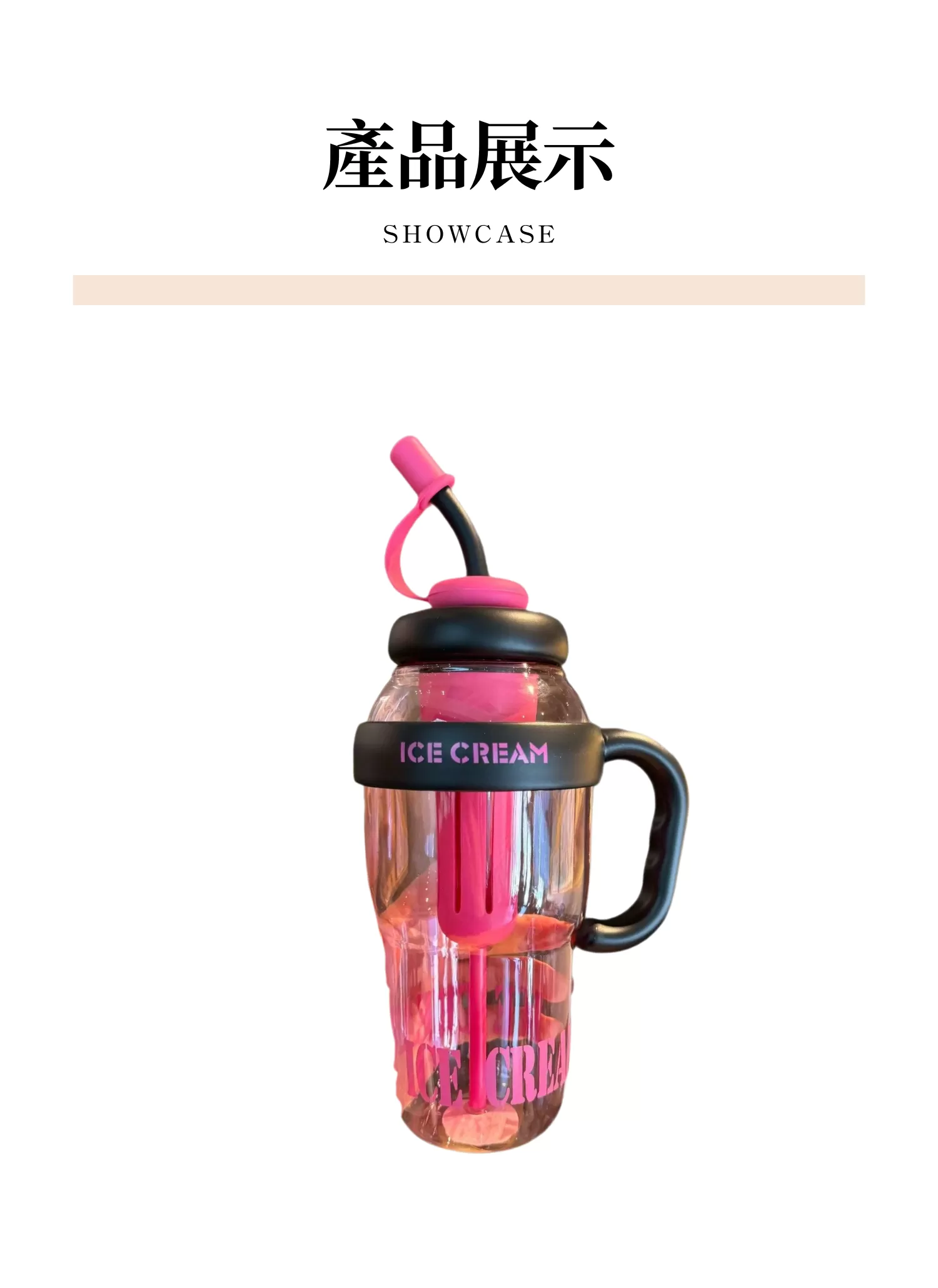 【客製禮贈品】高顏值吸管冰霸杯水壺,實際價格以報價為主,U53440007,【客製禮贈品】高顏值吸管冰霸杯水壺,商品規格,客製禮贈品專區