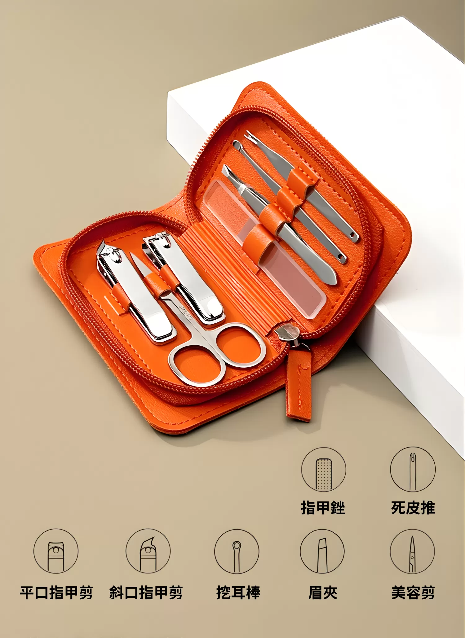 【客製禮贈品】拉鍊指甲刀七件組套裝,實際價格以報價為主,U53480003,【客製禮贈品】拉鍊指甲刀七件組套裝,商品規格,客製禮贈品專區