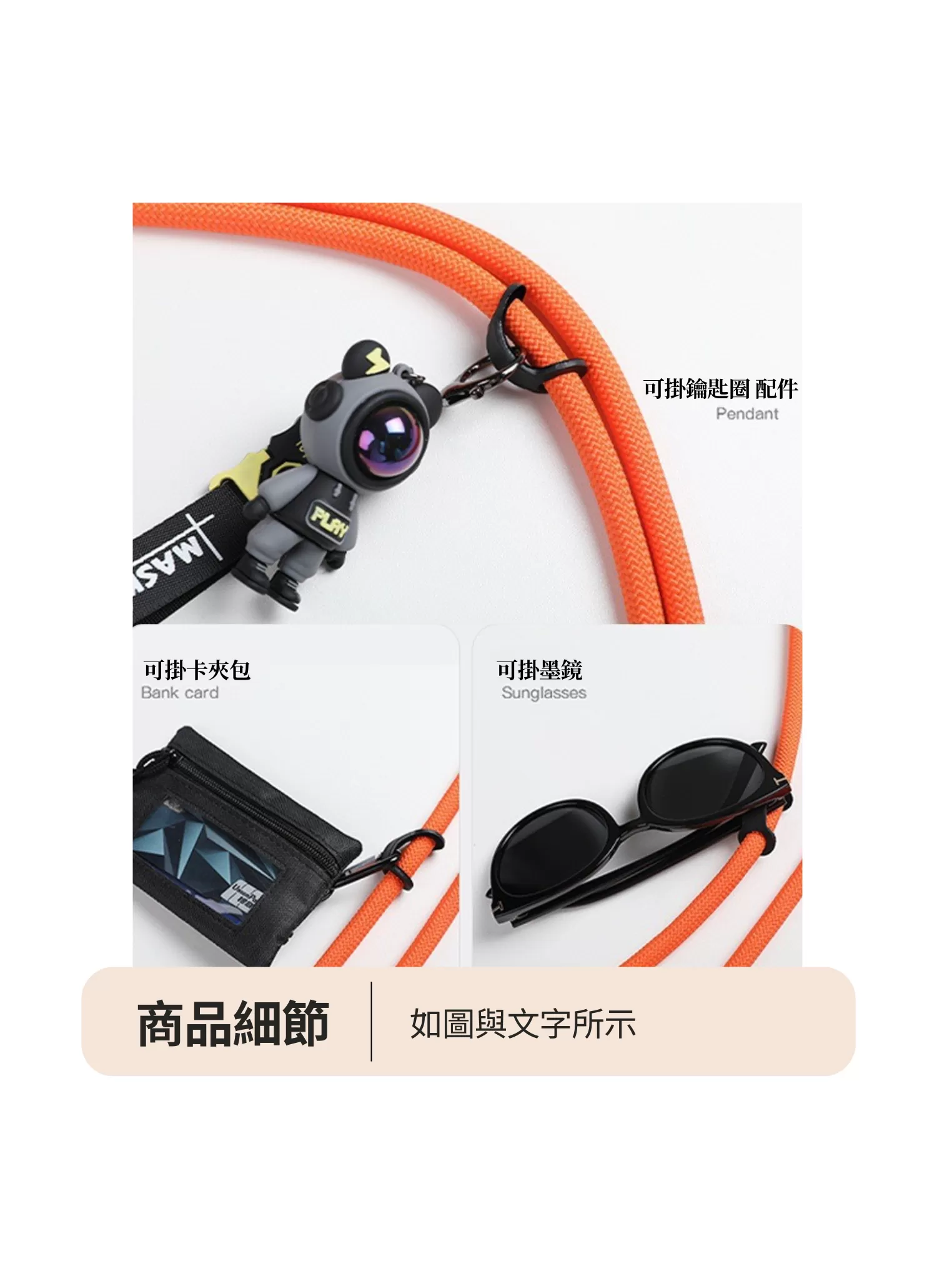 【客製禮贈品】多功能時尚手機掛繩,實際價格以報價為主,U53570001,【客製禮贈品】多功能時尚手機掛繩,商品規格,客製禮贈品專區