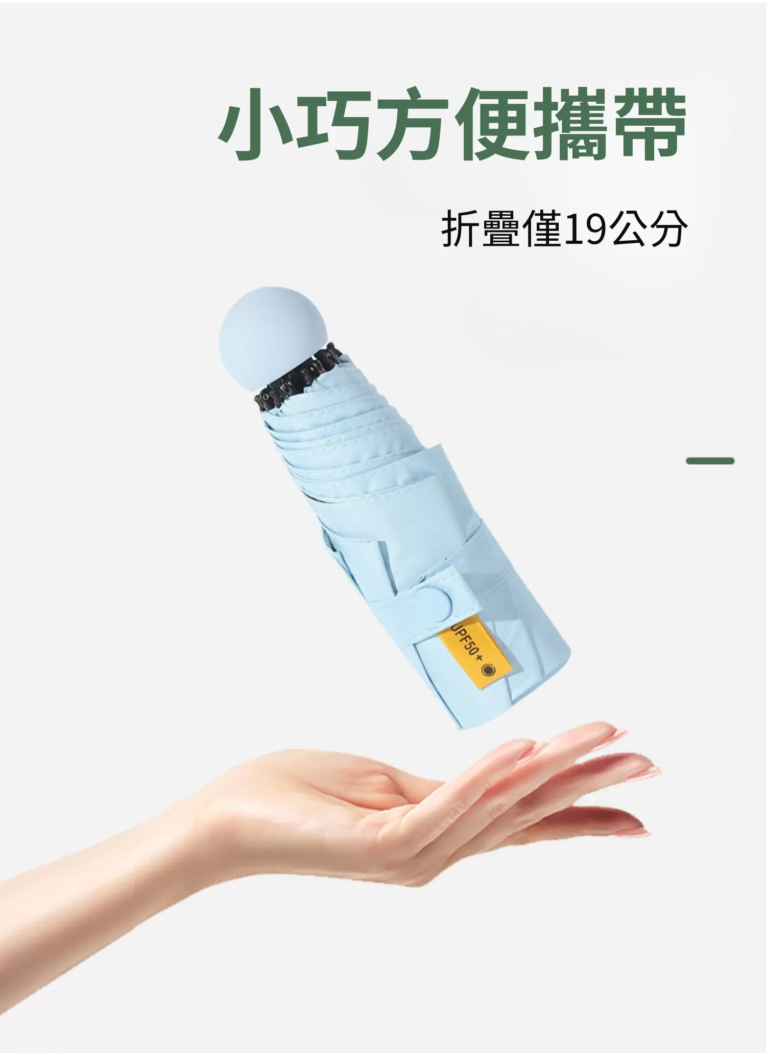 【客製禮贈品】迷你馬卡龍膠囊晴雨傘,實際價格以報價為主,U53570003,【客製禮贈品】迷你馬卡龍膠囊晴雨傘,商品規格,客製禮贈品專區