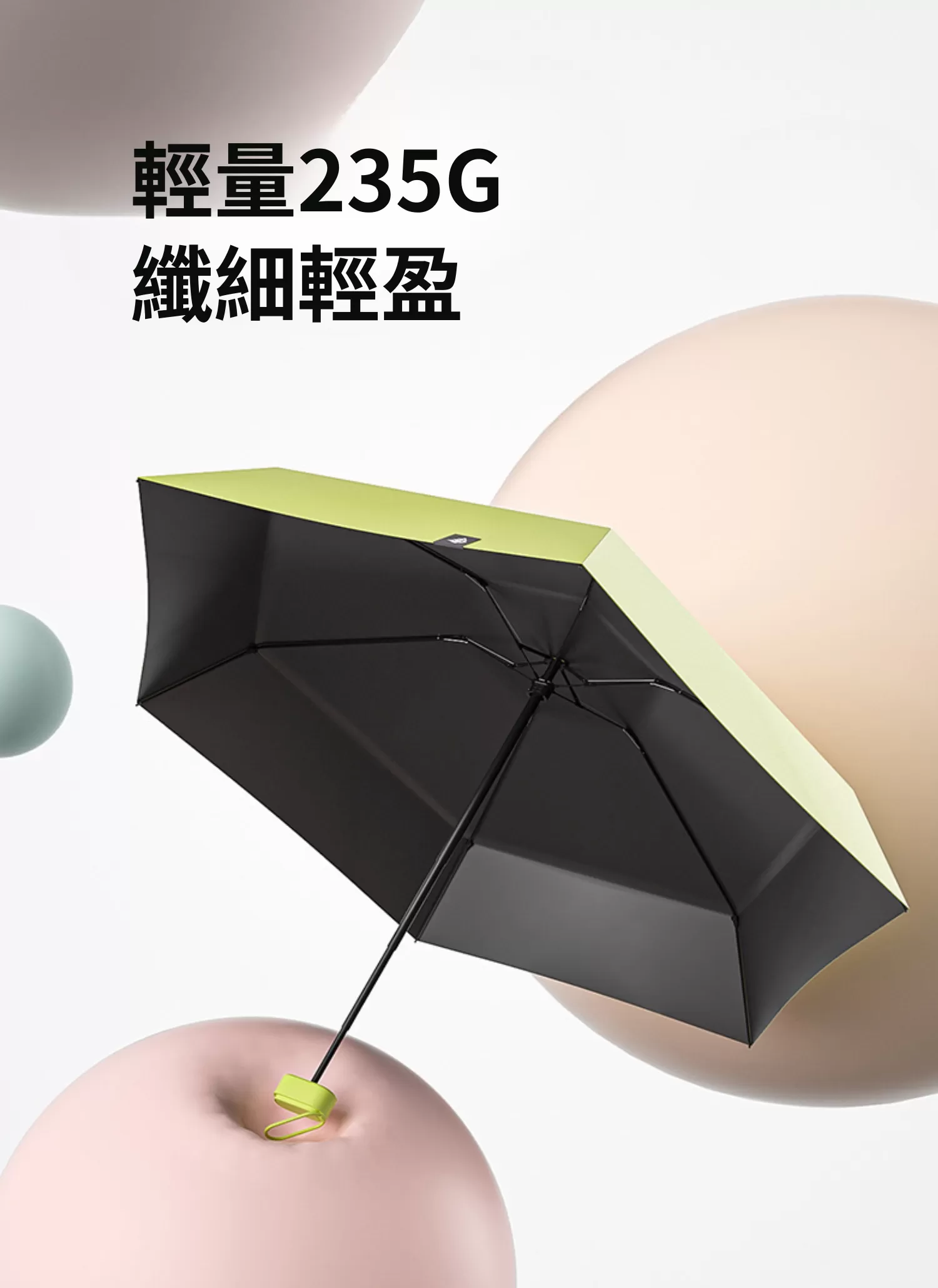 【客製禮贈品】輕巧膠囊折疊迷你傘,實際價格以報價為主,U53590008,【客製禮贈品】輕巧膠囊折疊迷你傘,商品規格,客製禮贈品專區