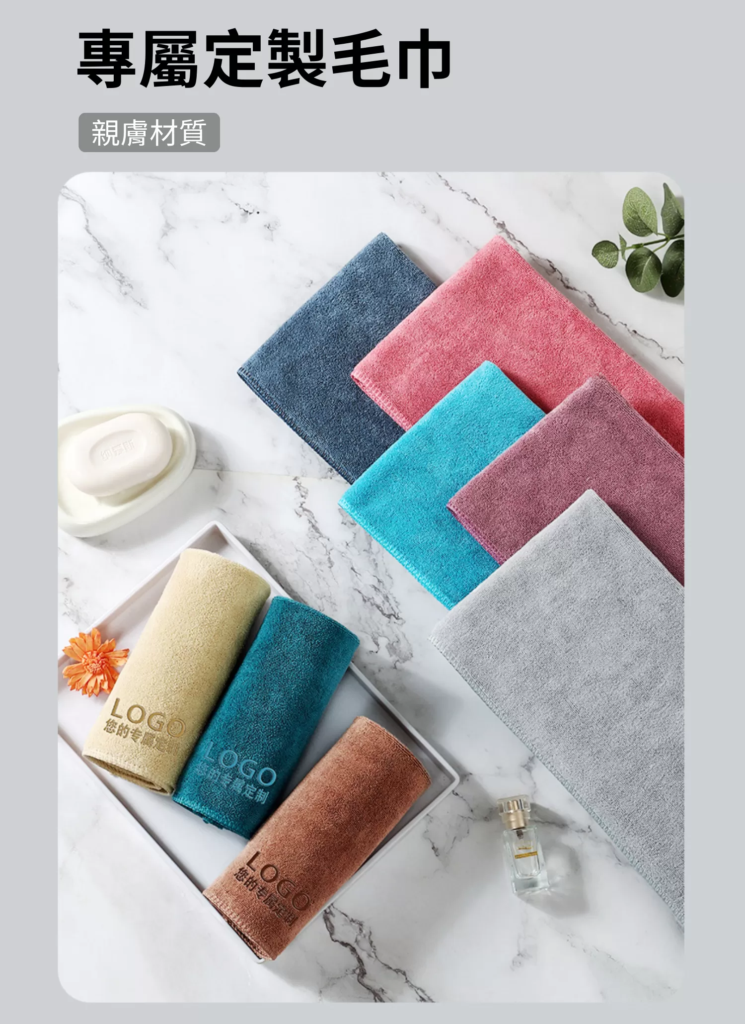 【客製禮贈品】美容院專用毛巾浴巾,實際價格以報價為主,U53620001,【客製禮贈品】美容院專用毛巾浴巾,商品規格,客製禮贈品專區