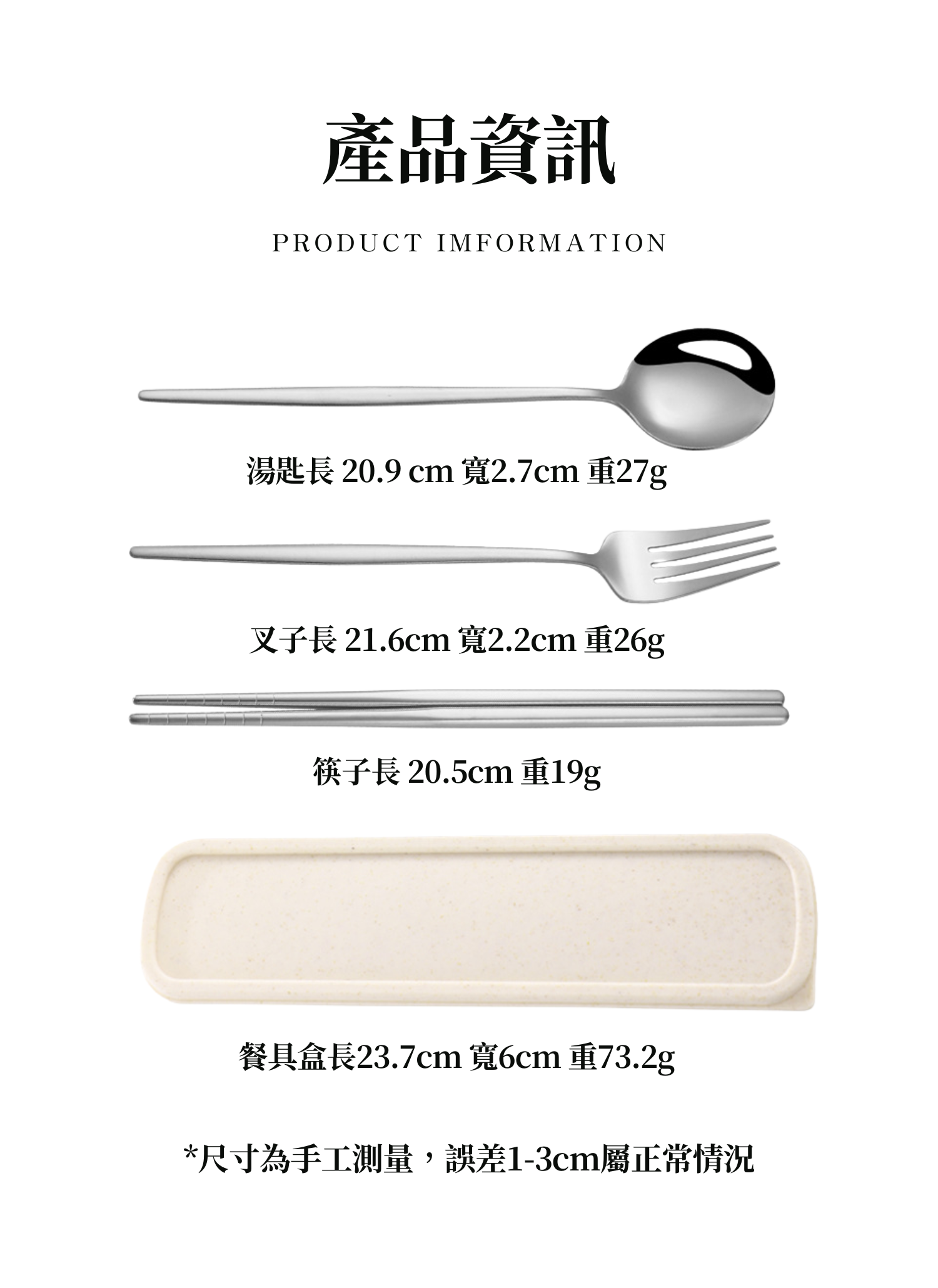 【客製禮贈品】葡萄牙西餐具三件組