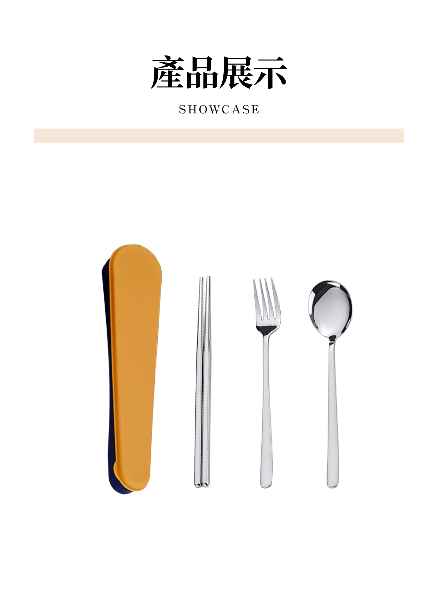 【客製禮贈品】簡約跳色餐具三件組