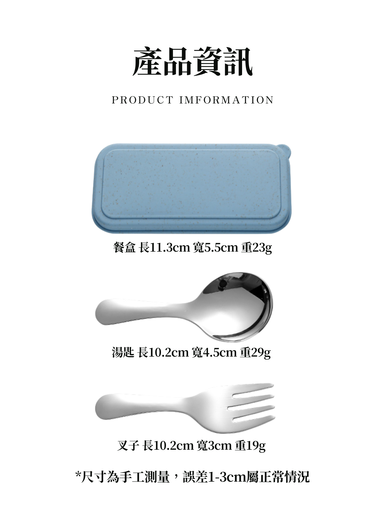 【客製禮贈品】小巧輕便餐具兩件組