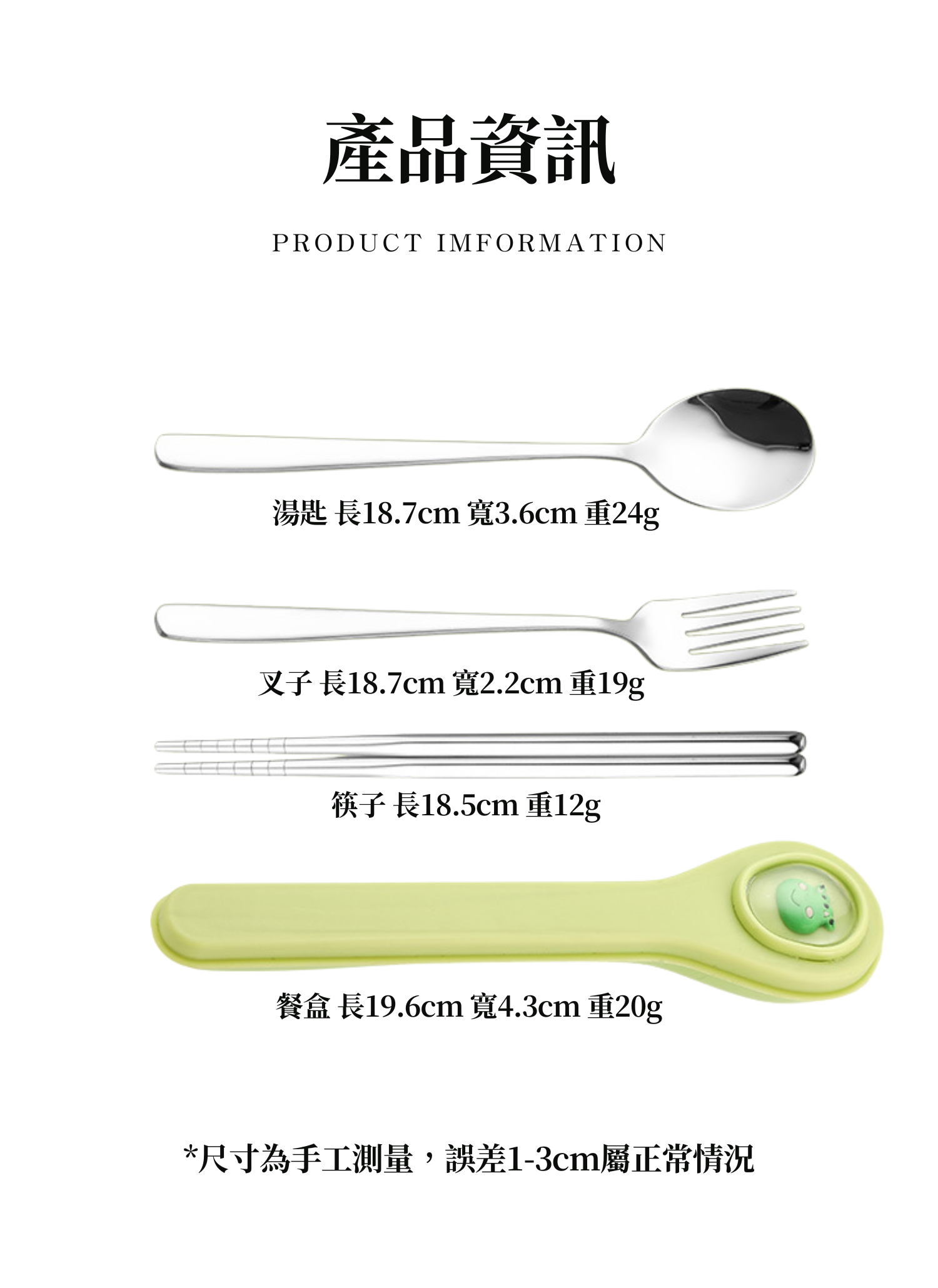 【客製禮贈品】可愛圖案餐具三件組