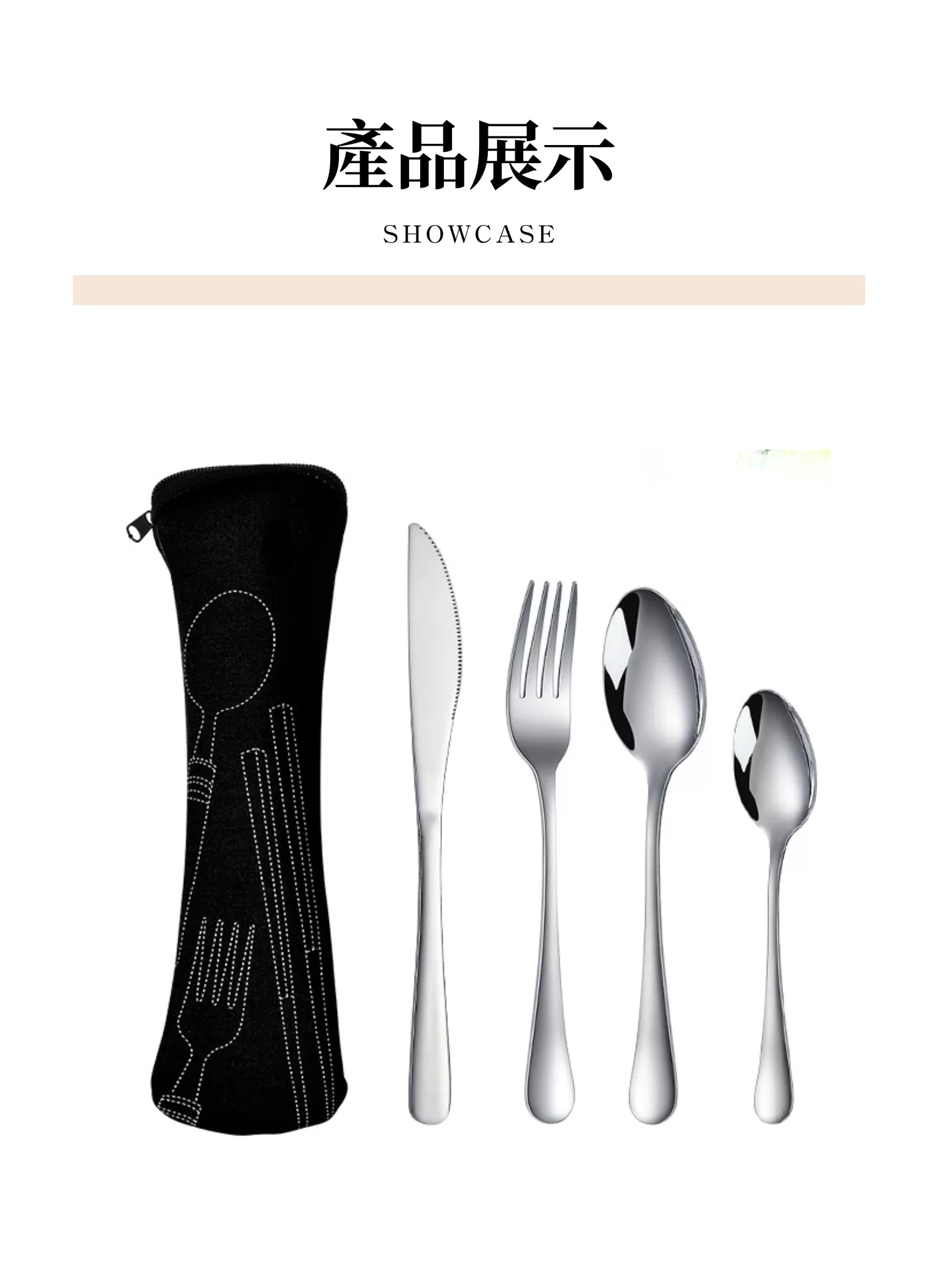 【客製禮贈品】簡約西餐具四件組