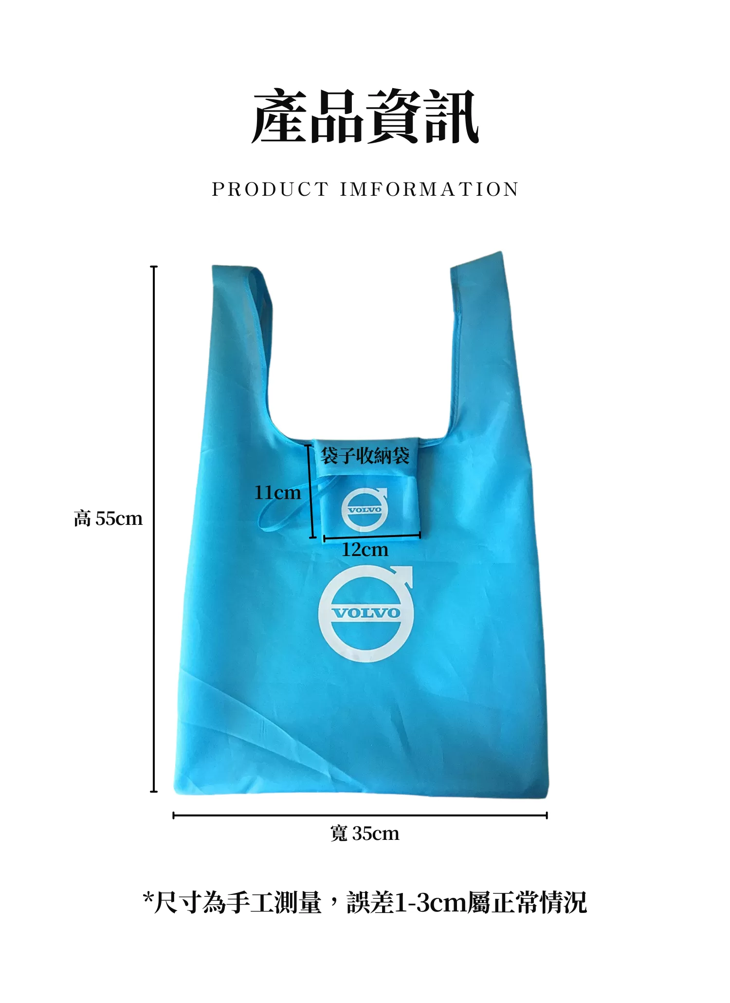 【客製禮贈品】簡約可折疊購物袋