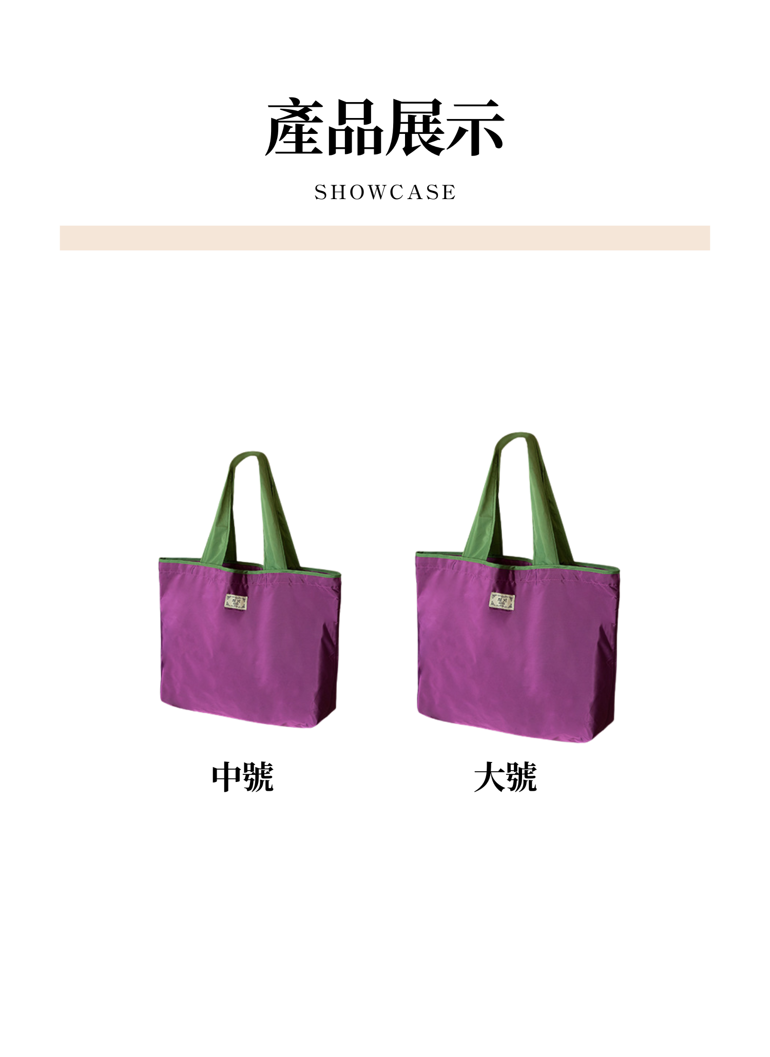 【客製禮贈品】跳色可折疊購物袋