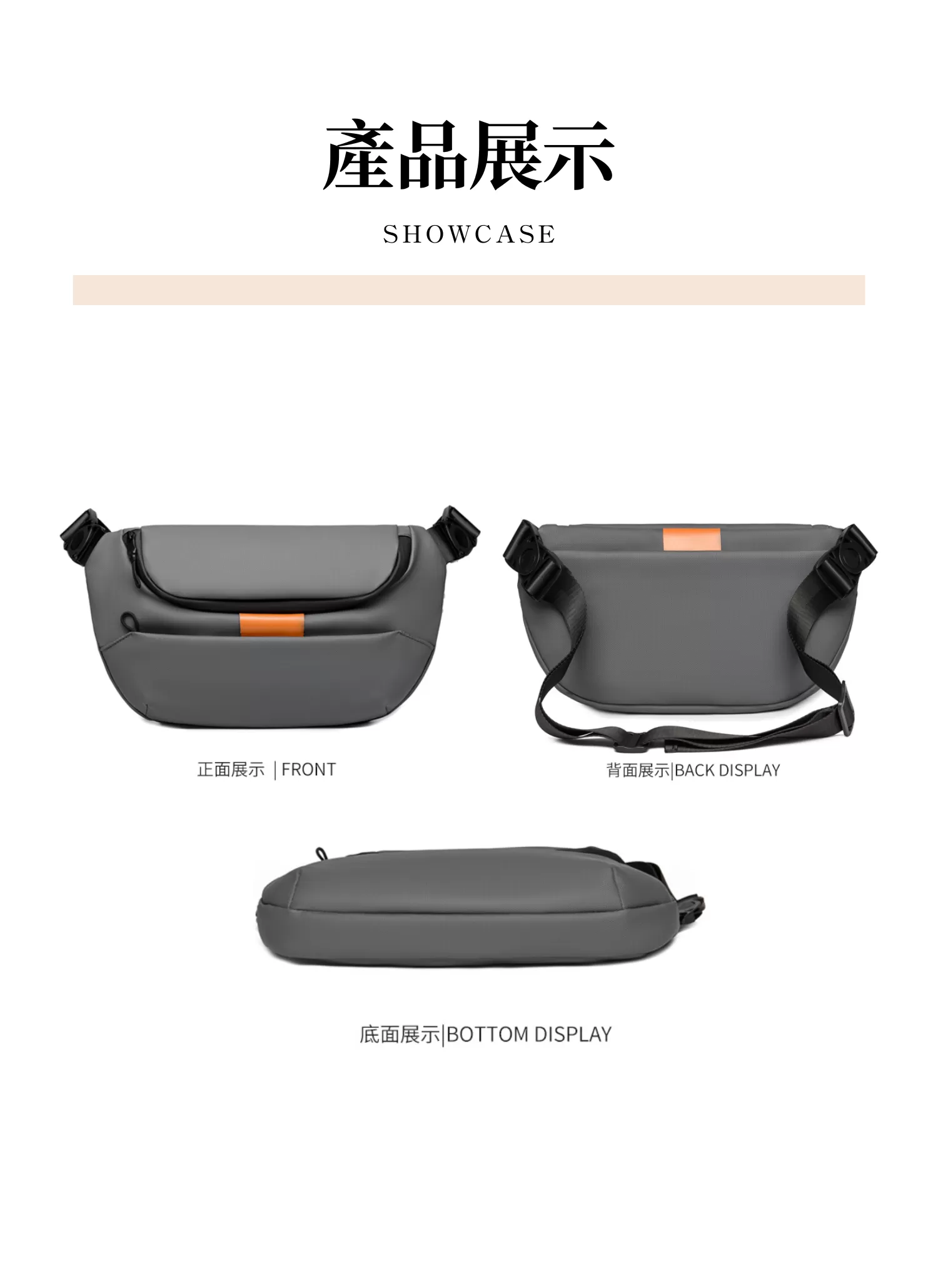 【客製化】休閒簡約時尚腰包,實際價格以報價為主,U60110010,【客製化】休閒簡約時尚腰包,商品規格,客製禮贈品專區