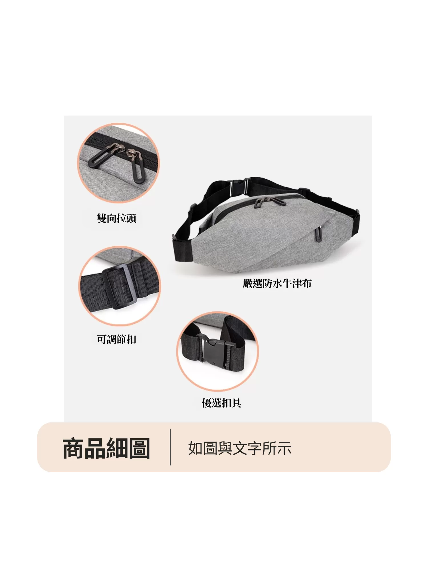 【客製化】潮流韓系時尚腰包,實際價格以報價為主,U60120002,【客製化】潮流韓系時尚腰包,商品規格,客製禮贈品專區