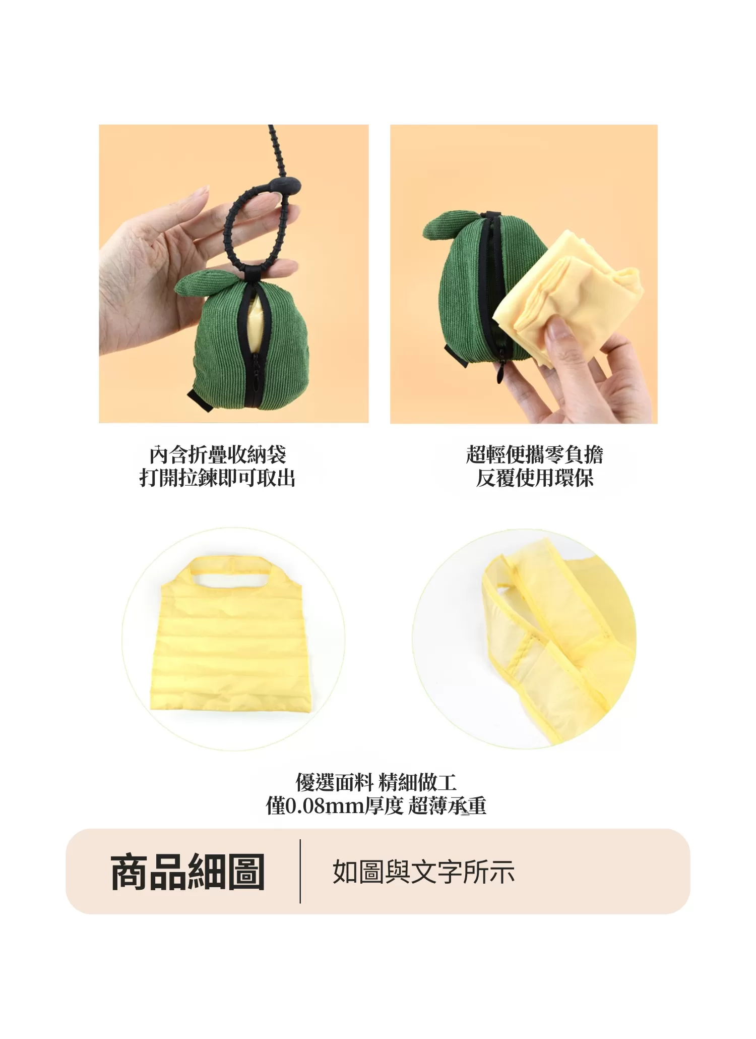 【客製化】可愛造型折疊環保購物袋,實際價格以報價為主,U60140007,【客製化】可愛造型折疊環保購物袋,商品規格,客製禮贈品專區