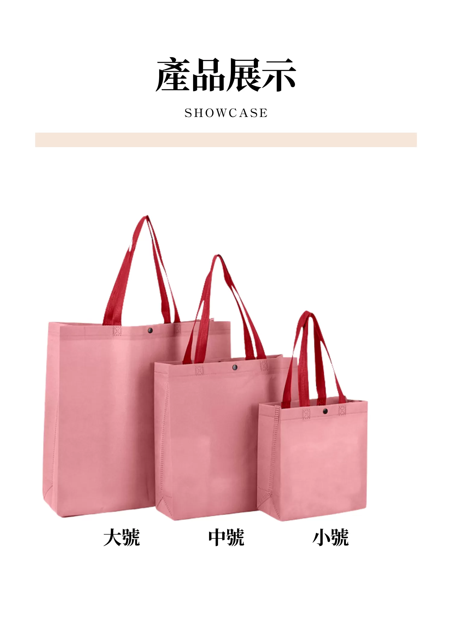 【客製化】多色女裝服飾購物袋,實際價格以報價為主,U60150008,【客製化】多色女裝服飾購物袋,商品規格,客製禮贈品專區