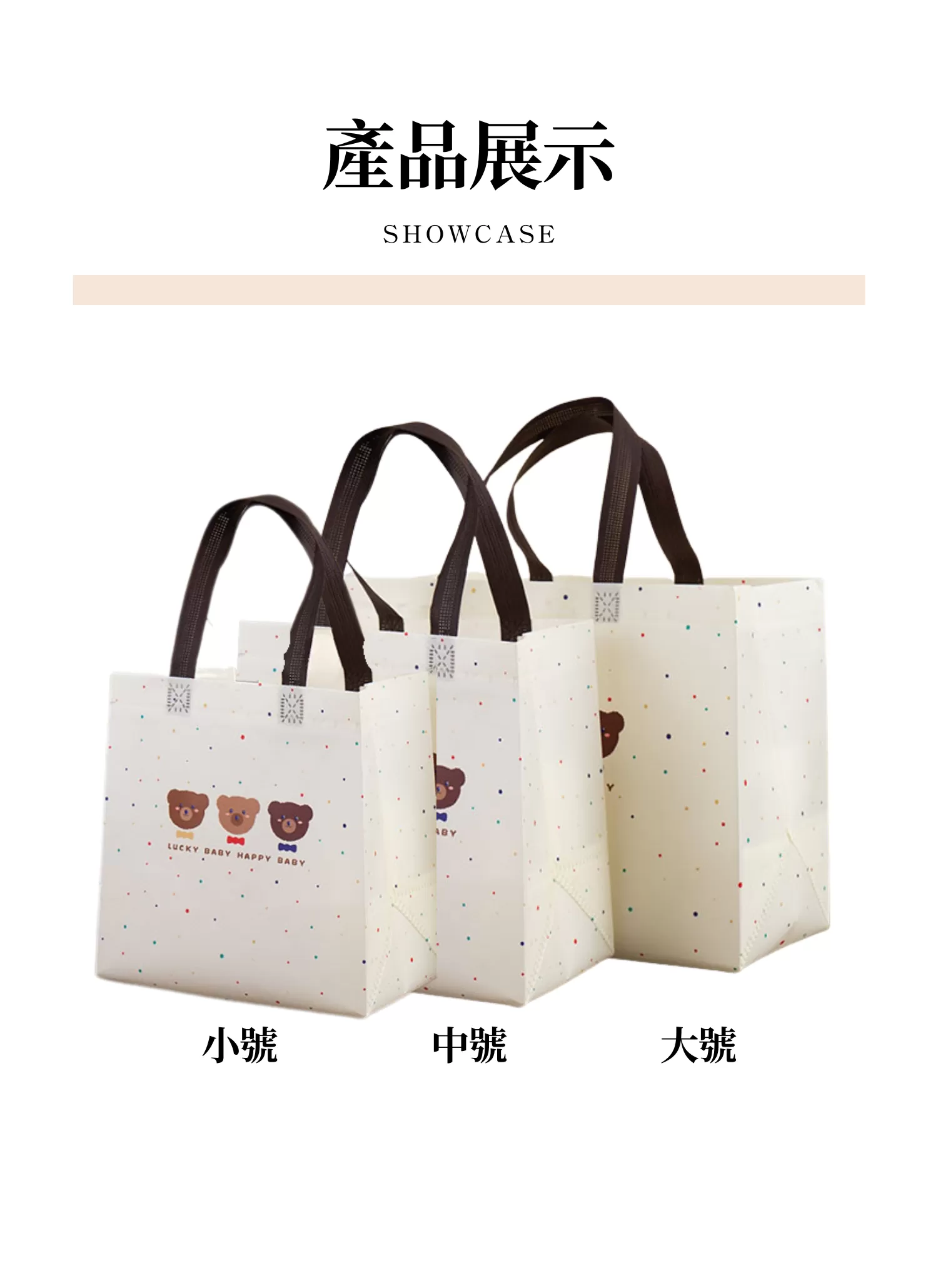 【客製化】可愛風童裝購物袋,實際價格以報價為主,U60180003,【客製化】可愛風童裝購物袋,商品規格,客製禮贈品專區