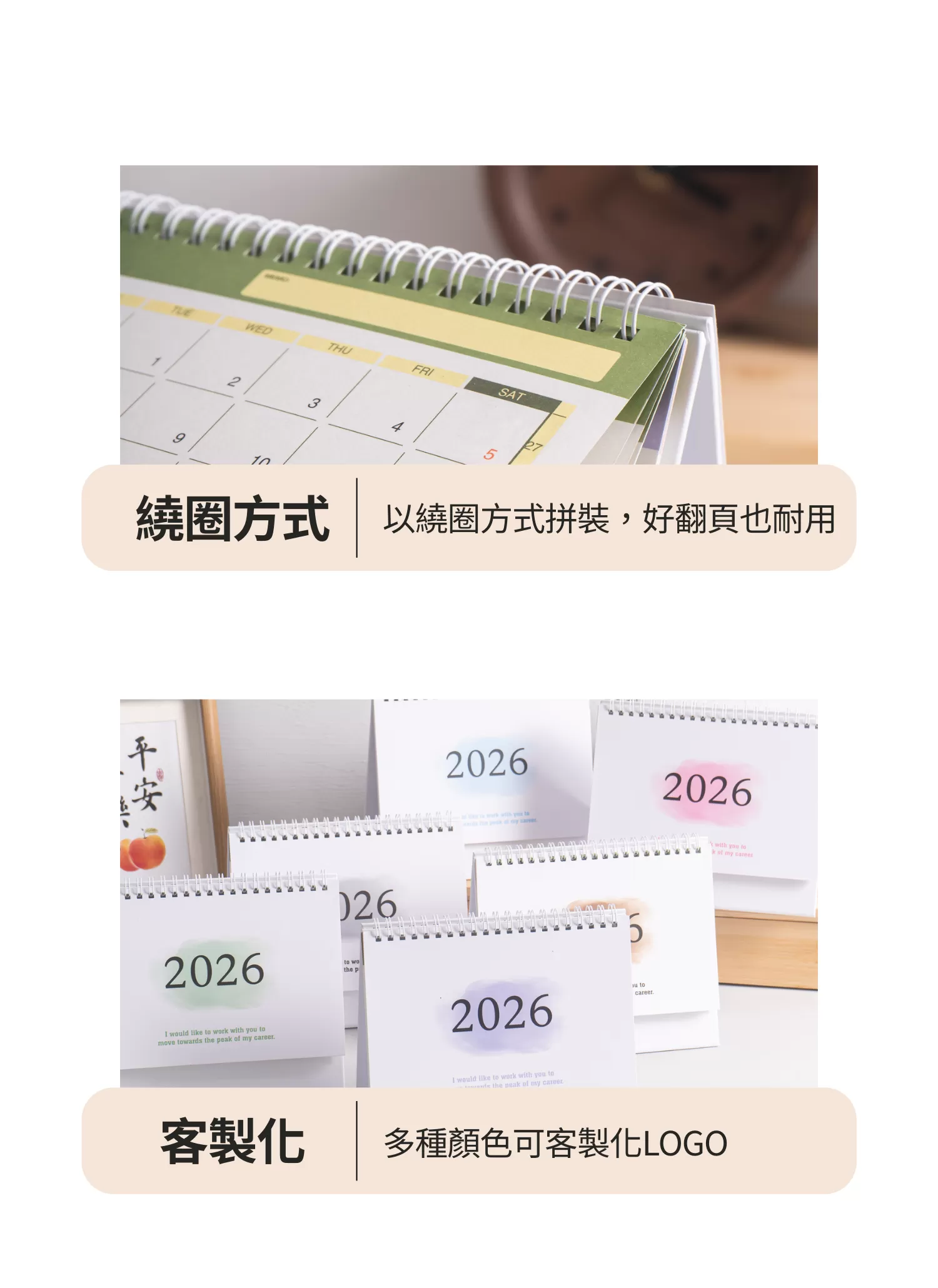 【客製禮贈品】清新簡約桌曆,實際價格以報價為主,U60220002,【客製禮贈品】清新簡約桌曆,商品規格,客製禮贈品專區