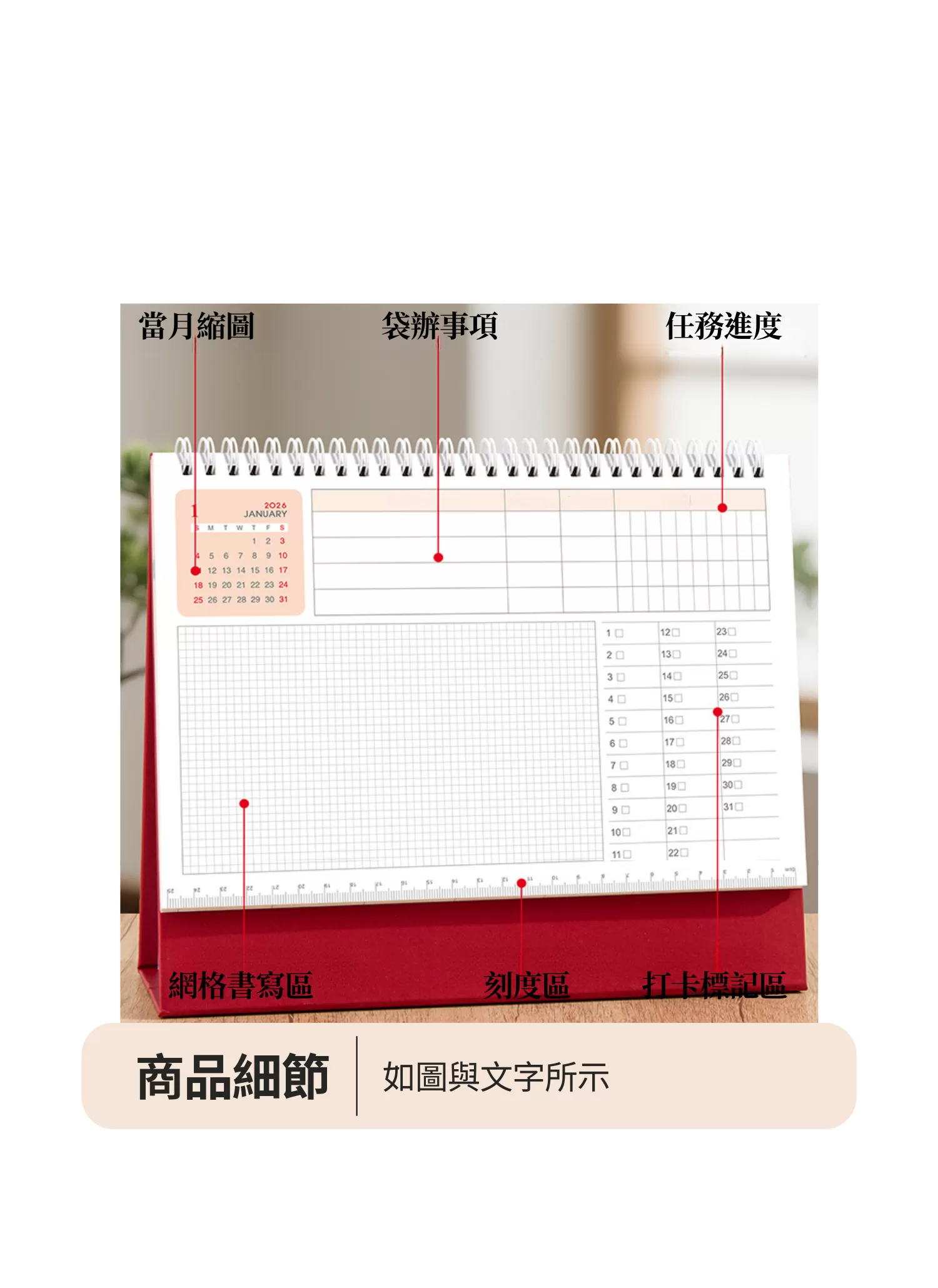 【客製禮贈品】極簡約多色桌曆,實際價格以報價為主,U60250002,【客製禮贈品】極簡約多色桌曆,商品規格,客製禮贈品專區