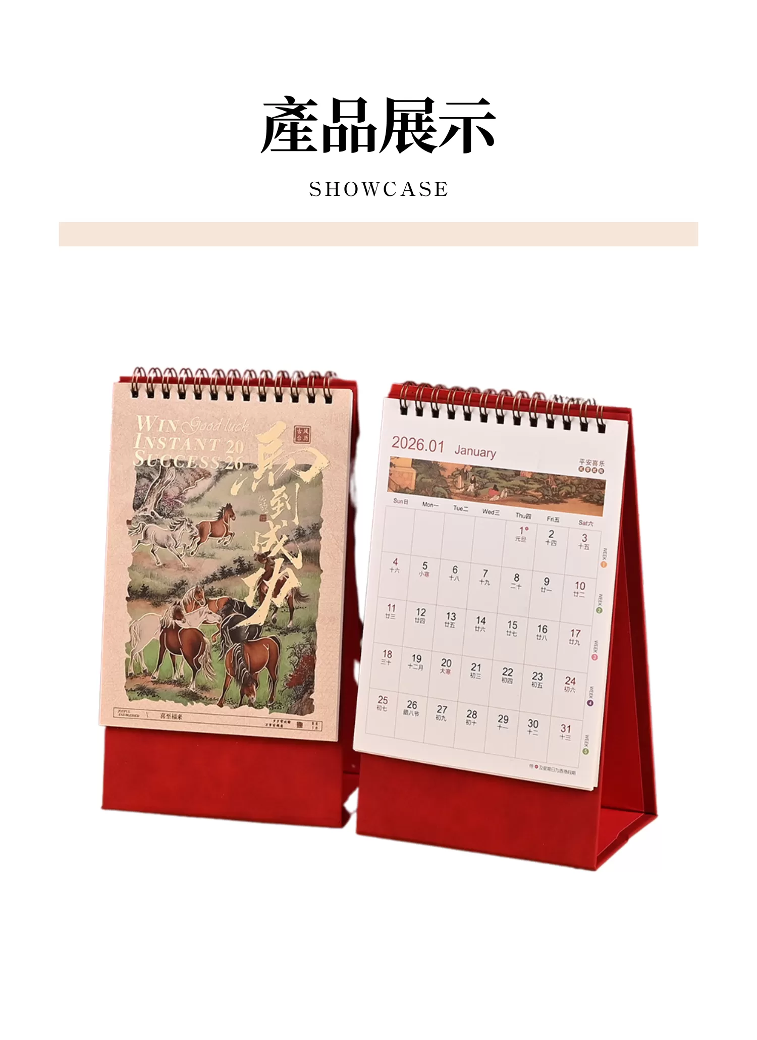 【客製禮贈品】喜氣滿滿桌曆,實際價格以報價為主,U60250004,【客製禮贈品】喜氣滿滿桌曆,商品規格,客製禮贈品專區