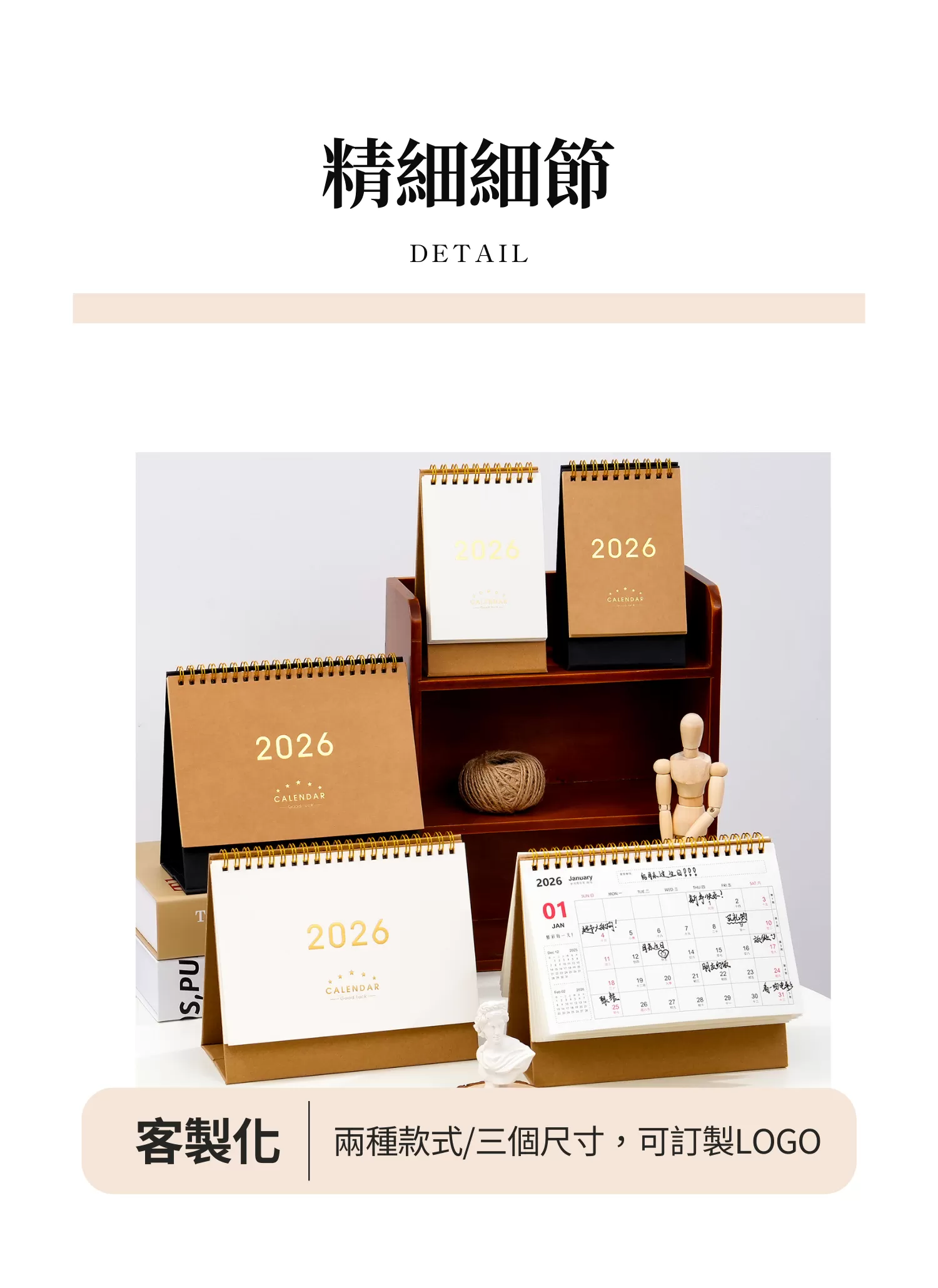 【客製禮贈品】 復古簡約桌曆,實際價格以報價為主,U60250006,【客製禮贈品】復古簡約桌曆,商品規格,客製禮贈品專區