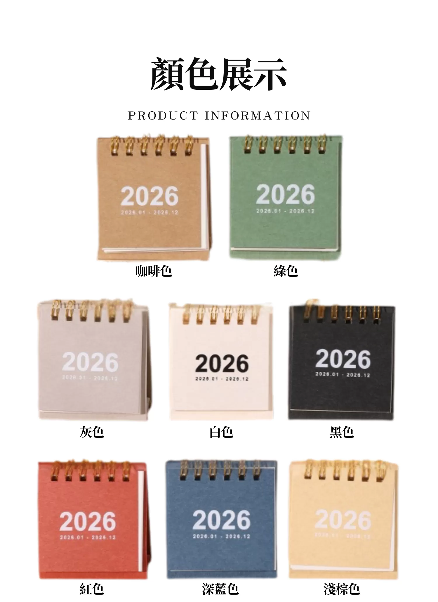 【客製禮贈品】迷你可愛風桌曆,實際價格以報價為主,U60260001,【客製禮贈品】迷你可愛風桌曆,商品規格,客製禮贈品專區