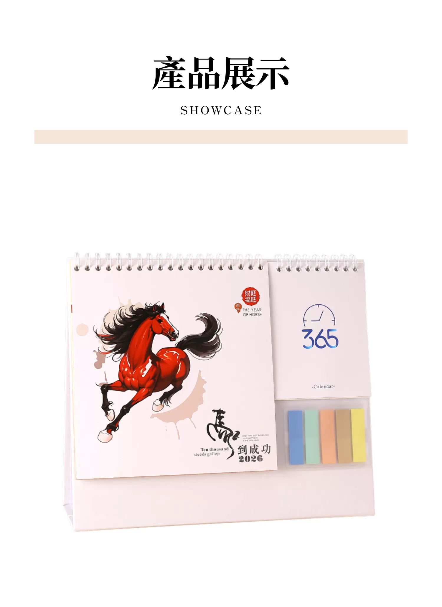 【客製禮贈品】高顏值便利貼桌曆,實際價格以報價為主,U60260006,【客製禮贈品】高顏值便利貼桌曆,商品規格,客製禮贈品專區