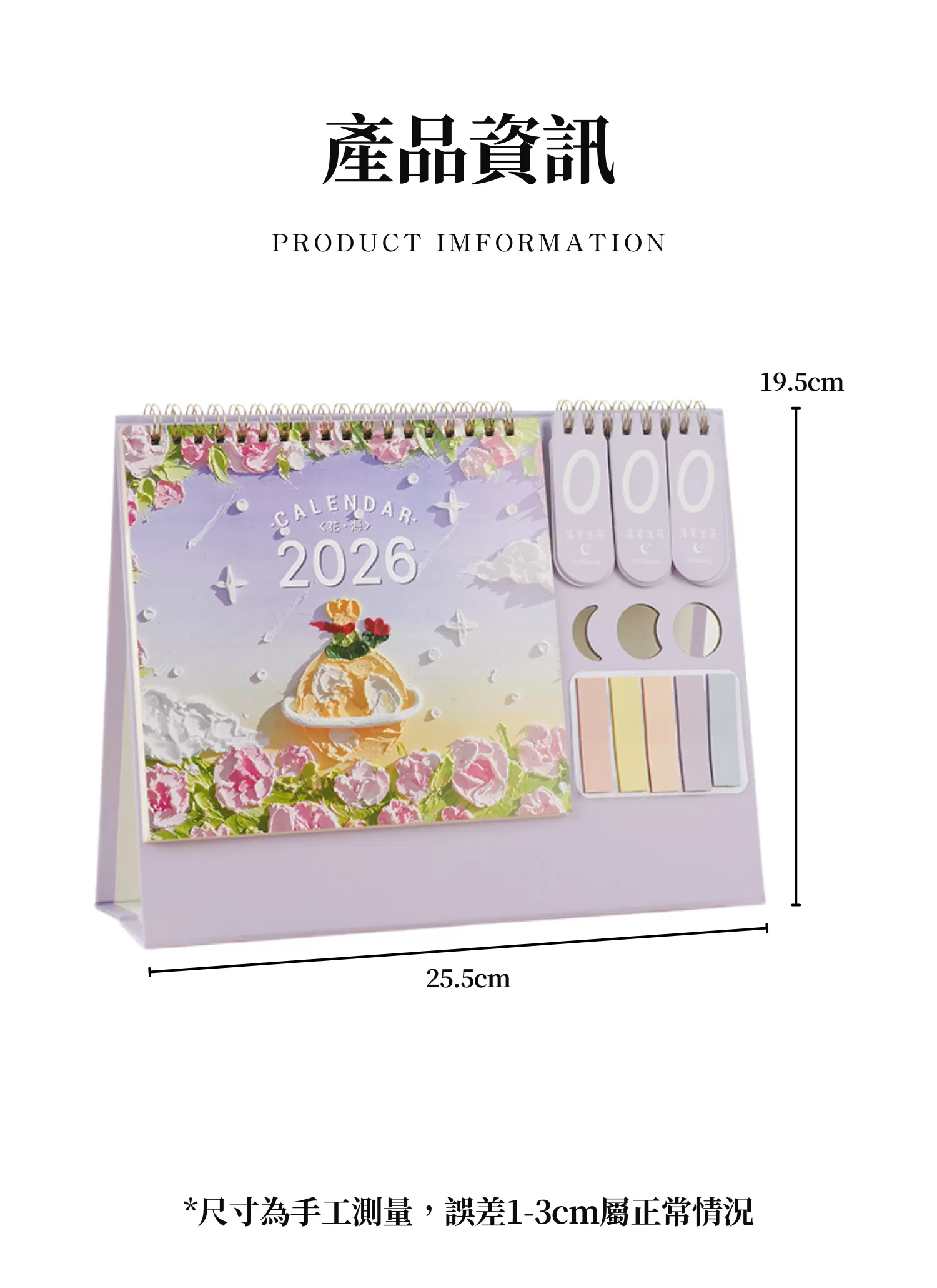 【客製禮贈品】佳句便利貼桌曆,實際價格以報價為主,U60260005,【客製禮贈品】佳句便利貼桌曆,商品規格,客製禮贈品專區