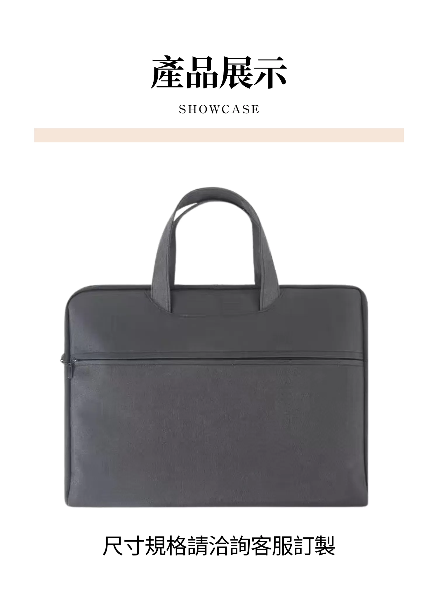 【客製禮贈品】牛津布商務手提公事包,實際價格以報價為主,U60340025,【客製禮贈品】牛津布商務手提公事包,商品規格,客製禮贈品專區