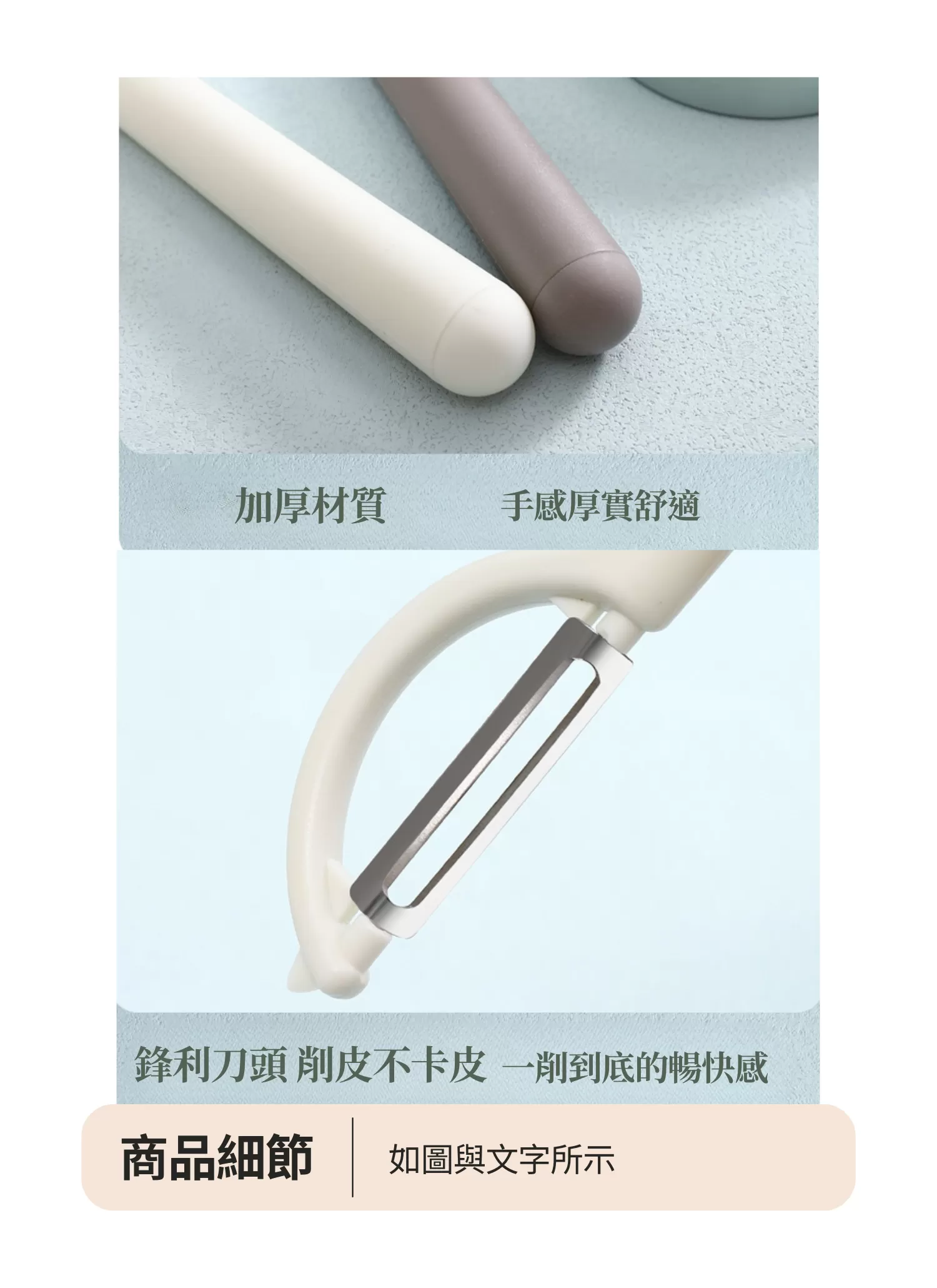 【客製禮贈品】不鏽鋼蔬菜水果削皮刀,實際價格以報價為主,U60410002,【客製禮贈品】不鏽鋼蔬菜水果削皮刀,商品規格,客製禮贈品專區