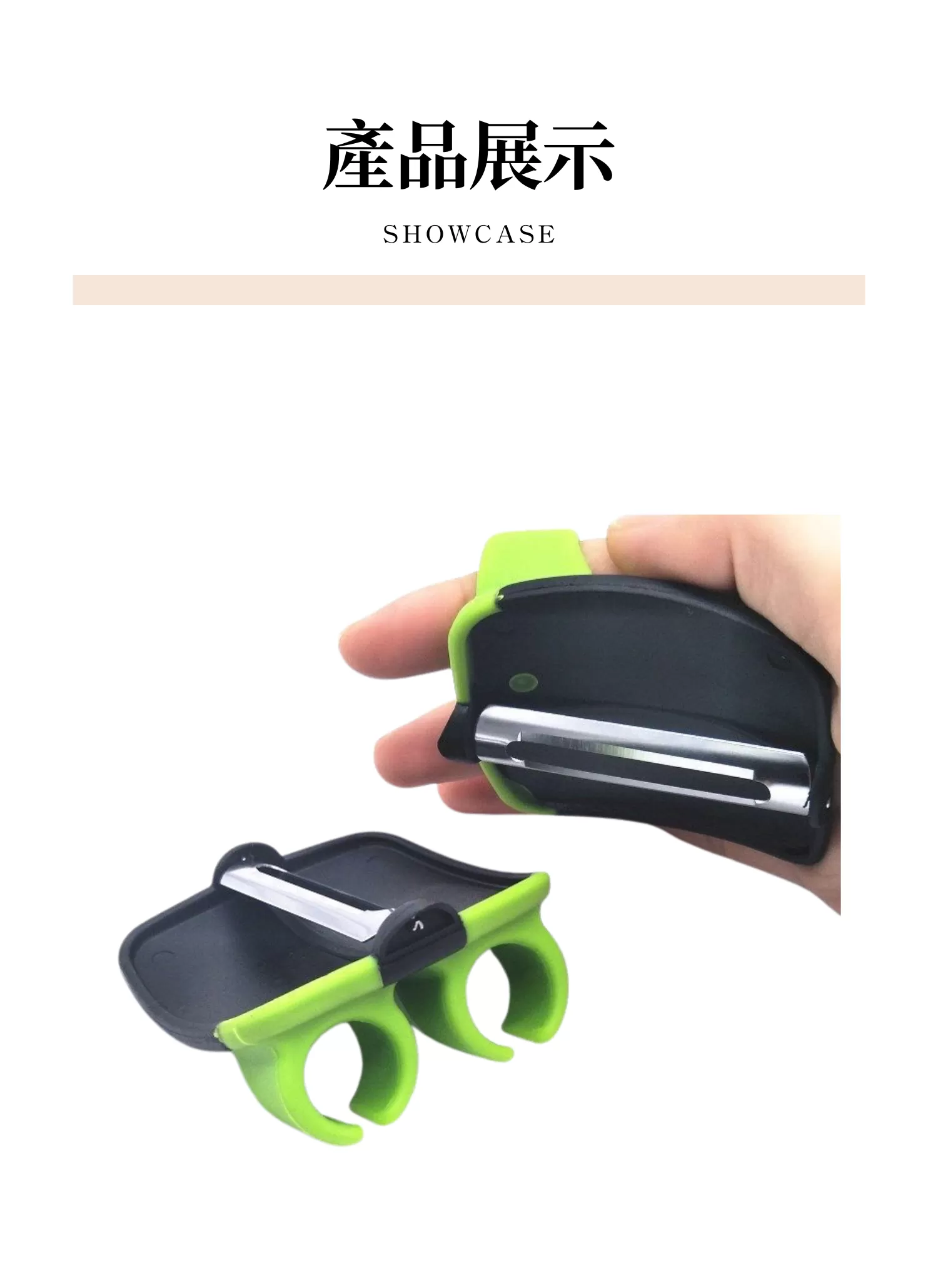 【客製禮贈品】手指水果削皮器,實際價格以報價為主,U60410003,【客製禮贈品】手指水果削皮器,商品規格,客製禮贈品專區