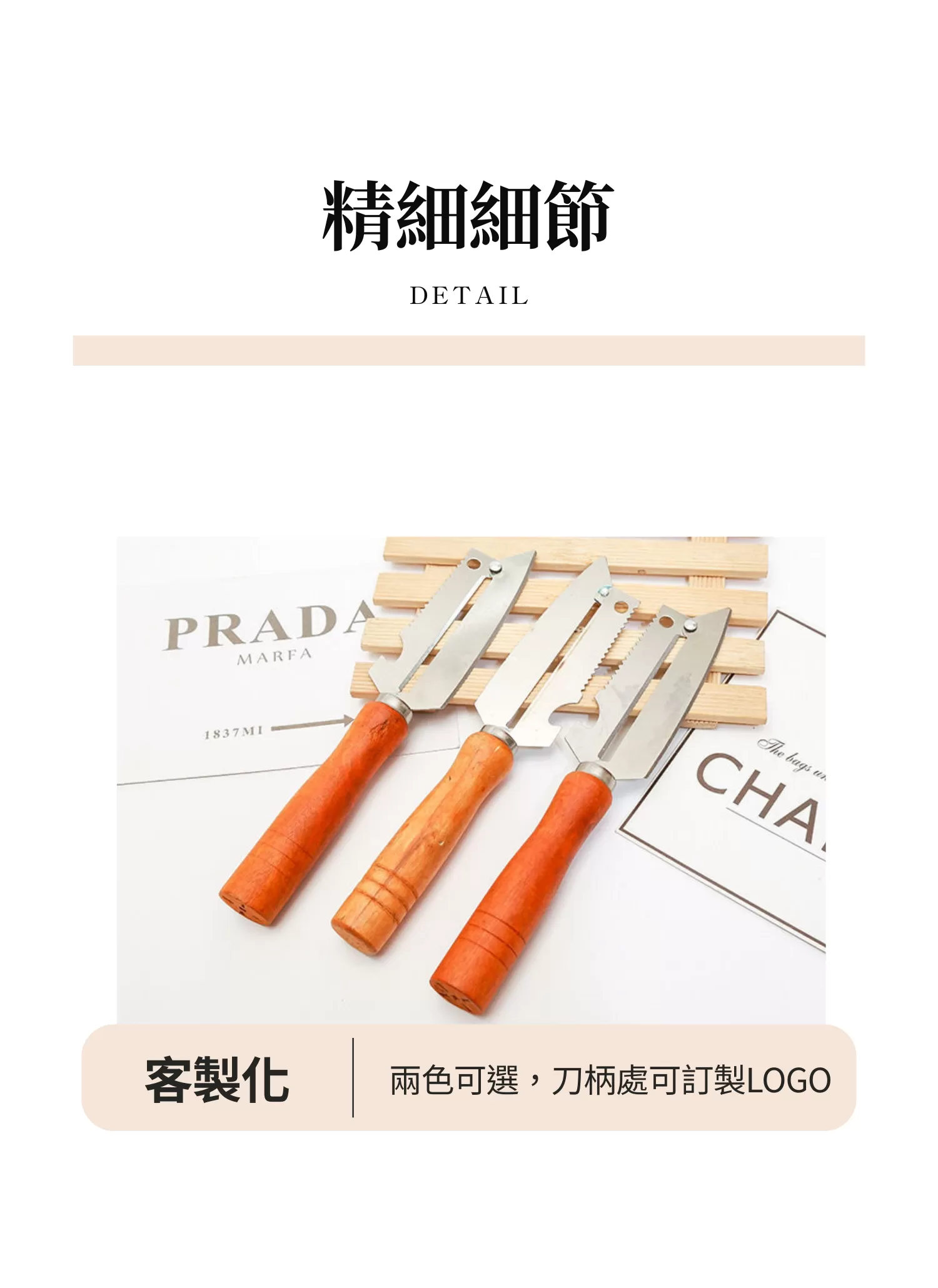 【客製禮贈品】多功能廚房用刨刀,實際價格以報價為主,U60420003,【客製禮贈品】多功能廚房用刨刀,商品規格,客製禮贈品專區