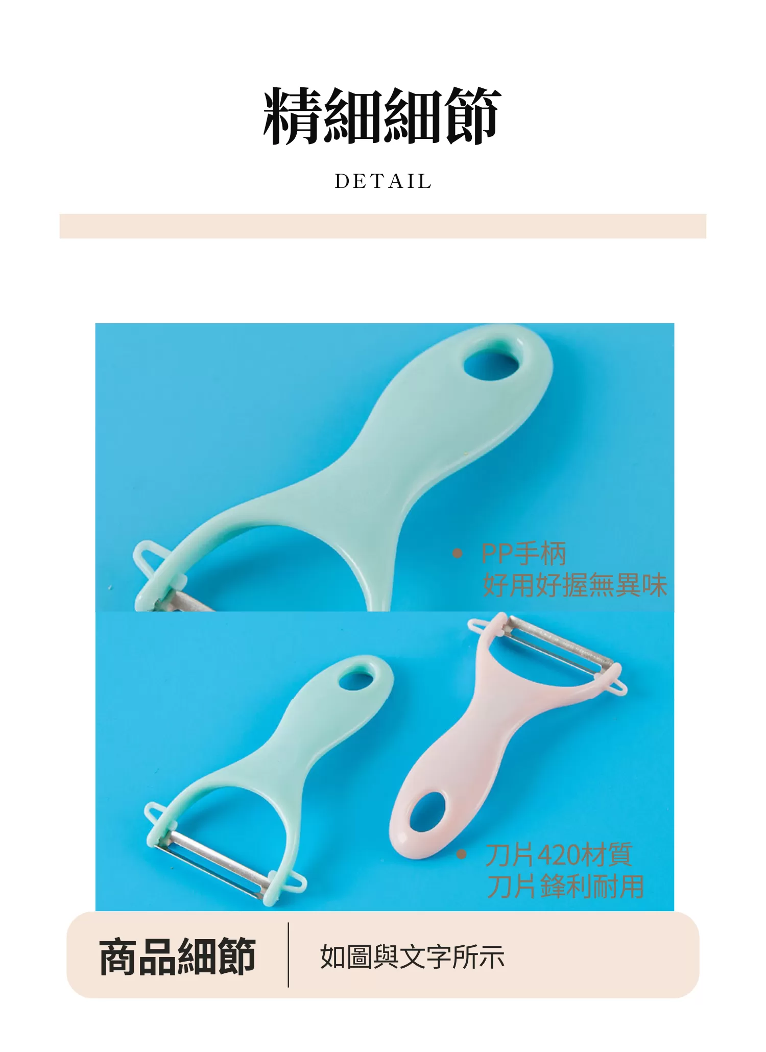 【客製禮贈品】清新蔬果削皮器,實際價格以報價為主,U60420004,【客製禮贈品】清新蔬果削皮器,商品規格,客製禮贈品專區