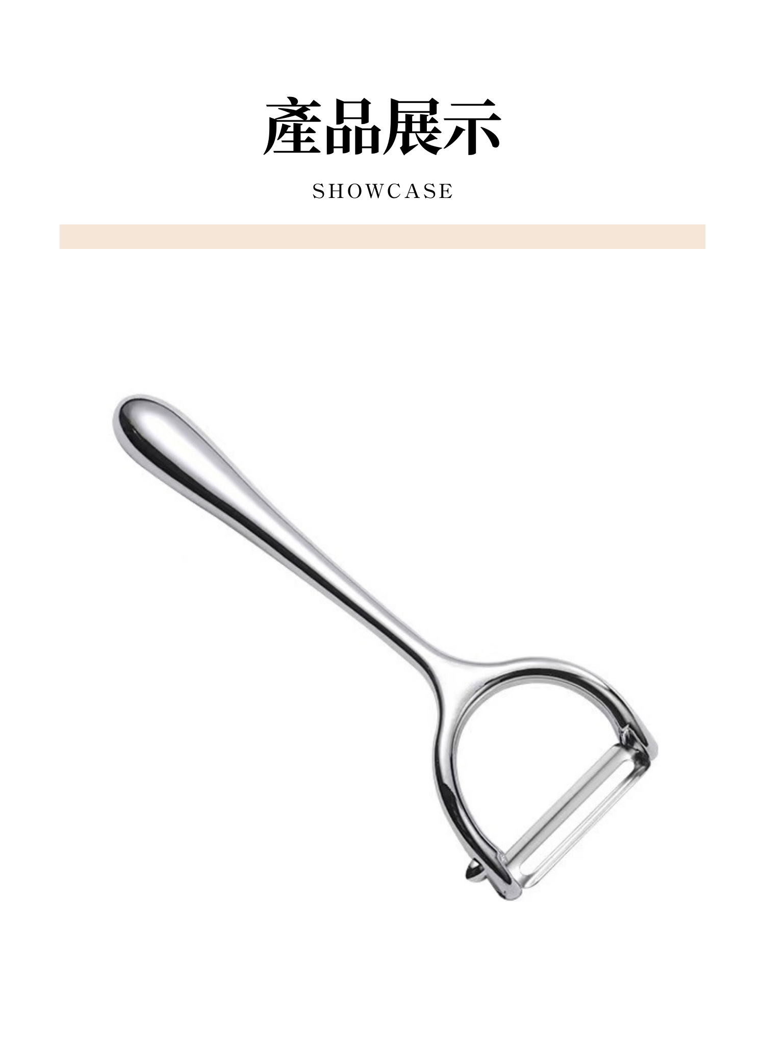 【客製禮贈品】鋅合金蔬果削皮器,實際價格以報價為主,U60430001,【客製禮贈品】鋅合金蔬果削皮器,商品規格,客製禮贈品專區