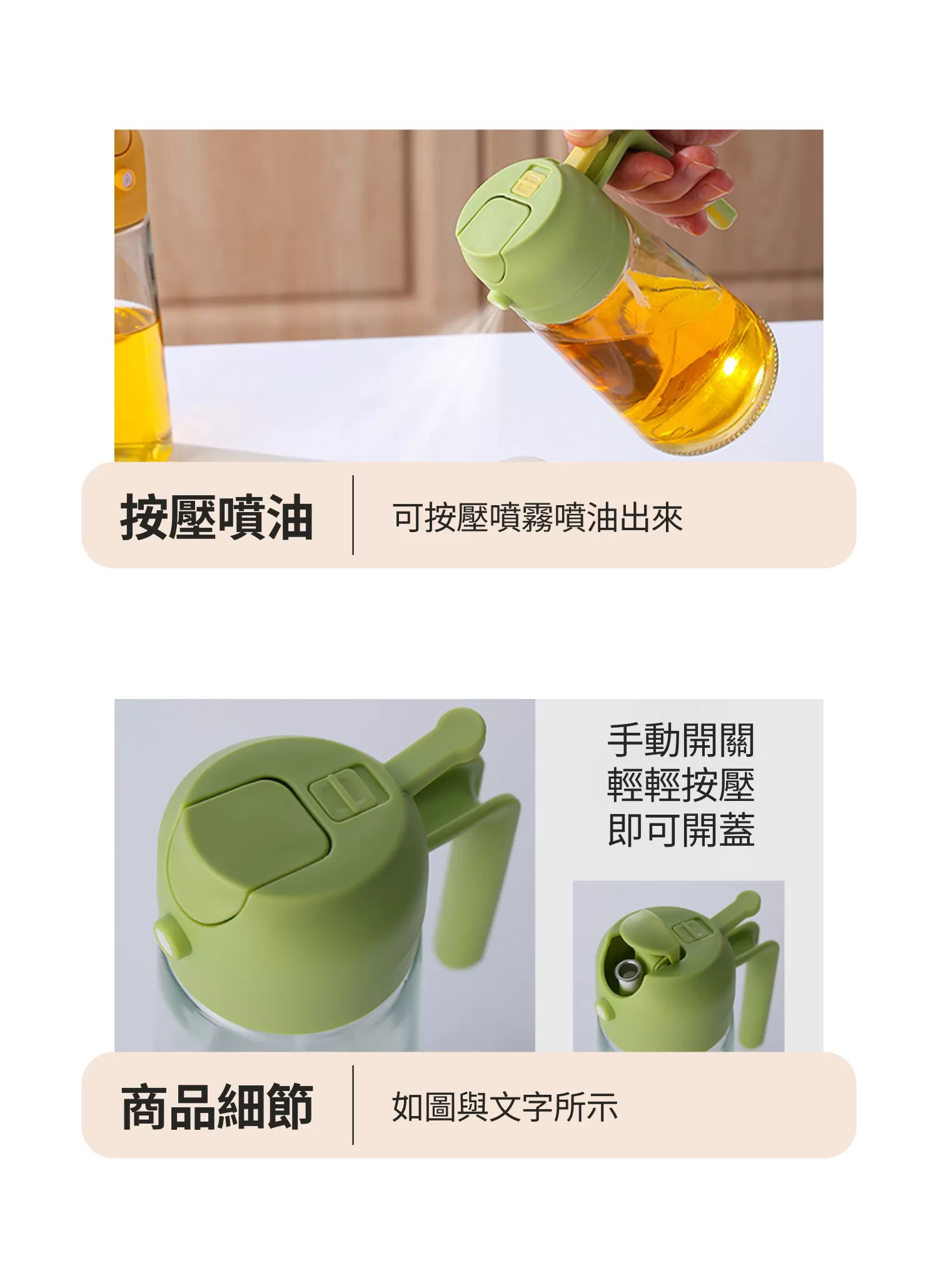 【客製禮贈品】二合一橄欖油分裝瓶,實際價格以報價為主,U60480002,【客製禮贈品】二合一橄欖油分裝瓶,商品規格,客製禮贈品專區