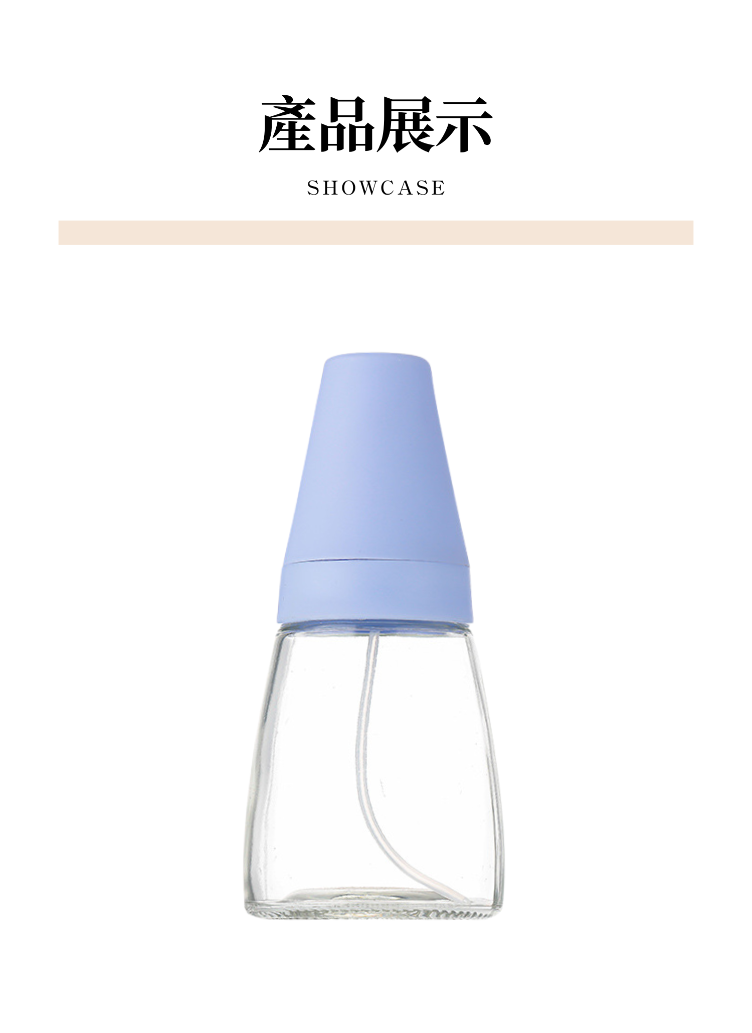 【客製禮贈品】錐形調味料分裝瓶,實際價格以報價為主,U60490001,【客製禮贈品】錐形調味料分裝瓶,商品規格,客製禮贈品專區