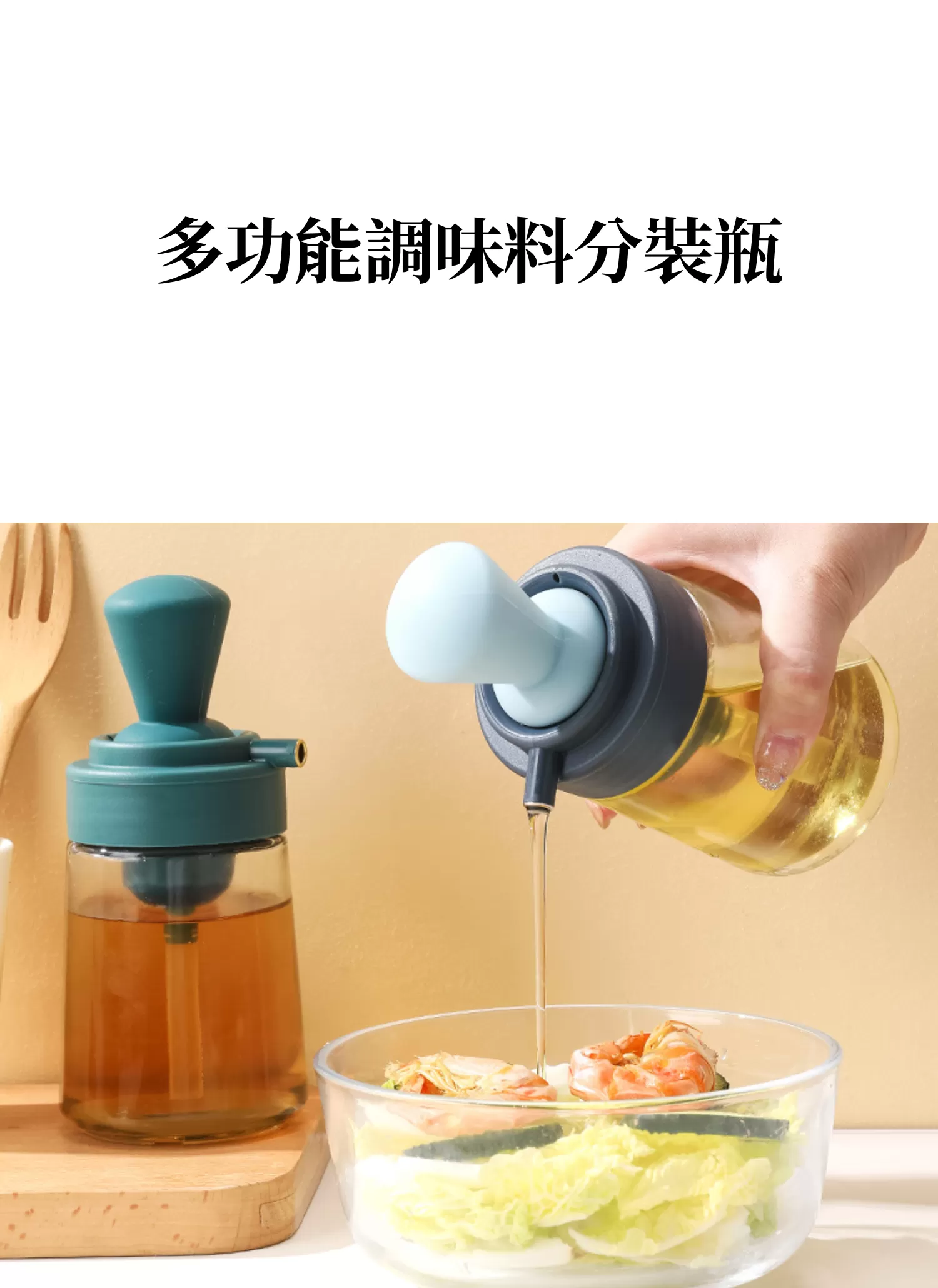 【客製禮贈品】多功能調味料分裝瓶,實際價格以報價為主,U60520001,【客製禮贈品】多功能調味料分裝瓶,商品規格,客製禮贈品專區