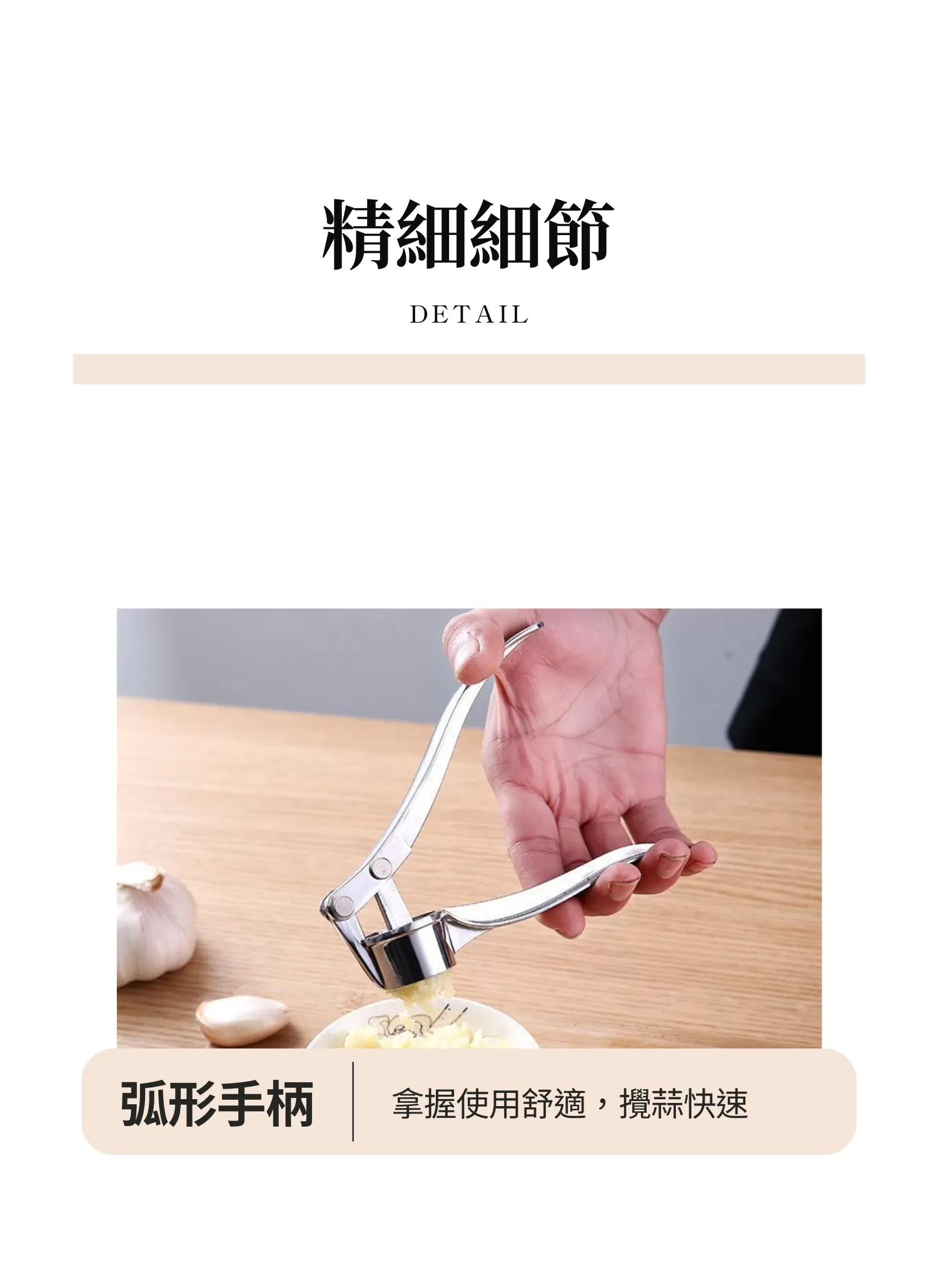 【客製禮贈品】不鏽鋼手動壓蒜器,實際價格以報價為主,U60530003,【客製禮贈品】不鏽鋼手動壓蒜器,商品規格,客製禮贈品專區