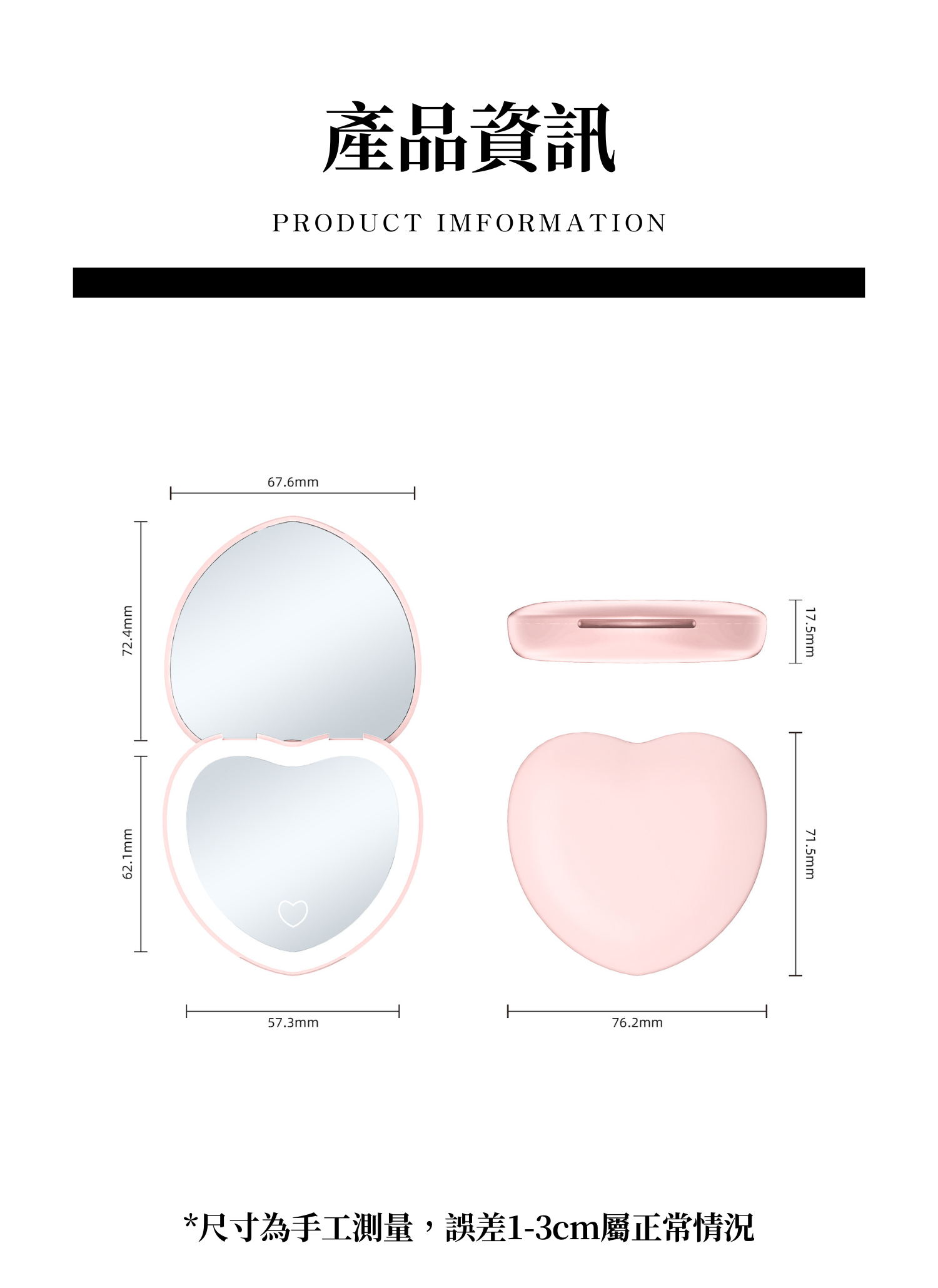 【客製禮贈品】心形LED口袋化妝鏡,實際價格以報價為主,U60530008,【客製禮贈品】心形LED口袋化妝鏡,商品規格,客製禮贈品專區