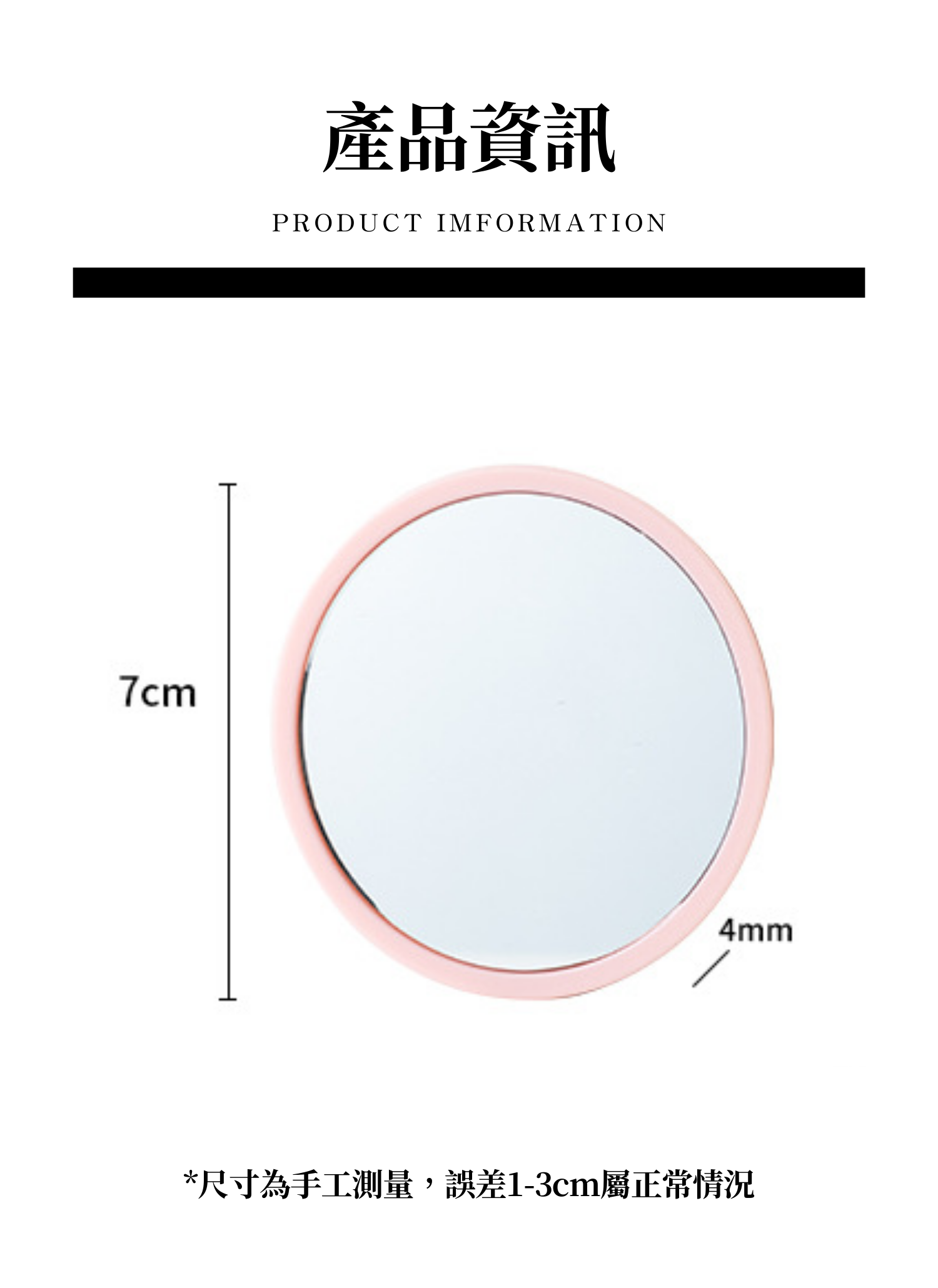 【客製禮贈品】迷你純色單面小圓鏡,實際價格以報價為主,U60550003,【客製禮贈品】迷你純色單面小圓鏡,商品規格,客製禮贈品專區