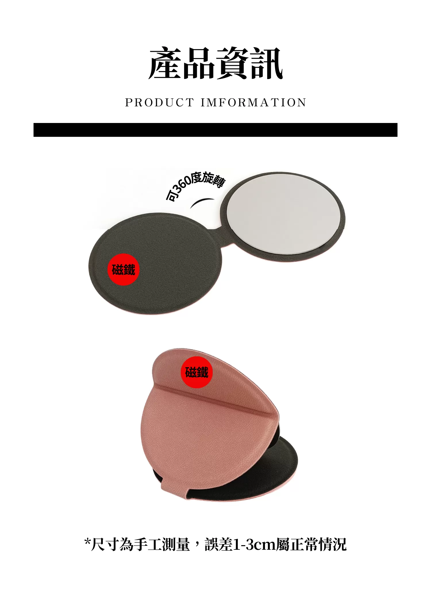 【客製禮贈品】皮革不鏽鋼磁吸鏡子,實際價格以報價為主,U60550005,【客製禮贈品】皮革不鏽鋼磁吸鏡子,商品規格,客製禮贈品專區