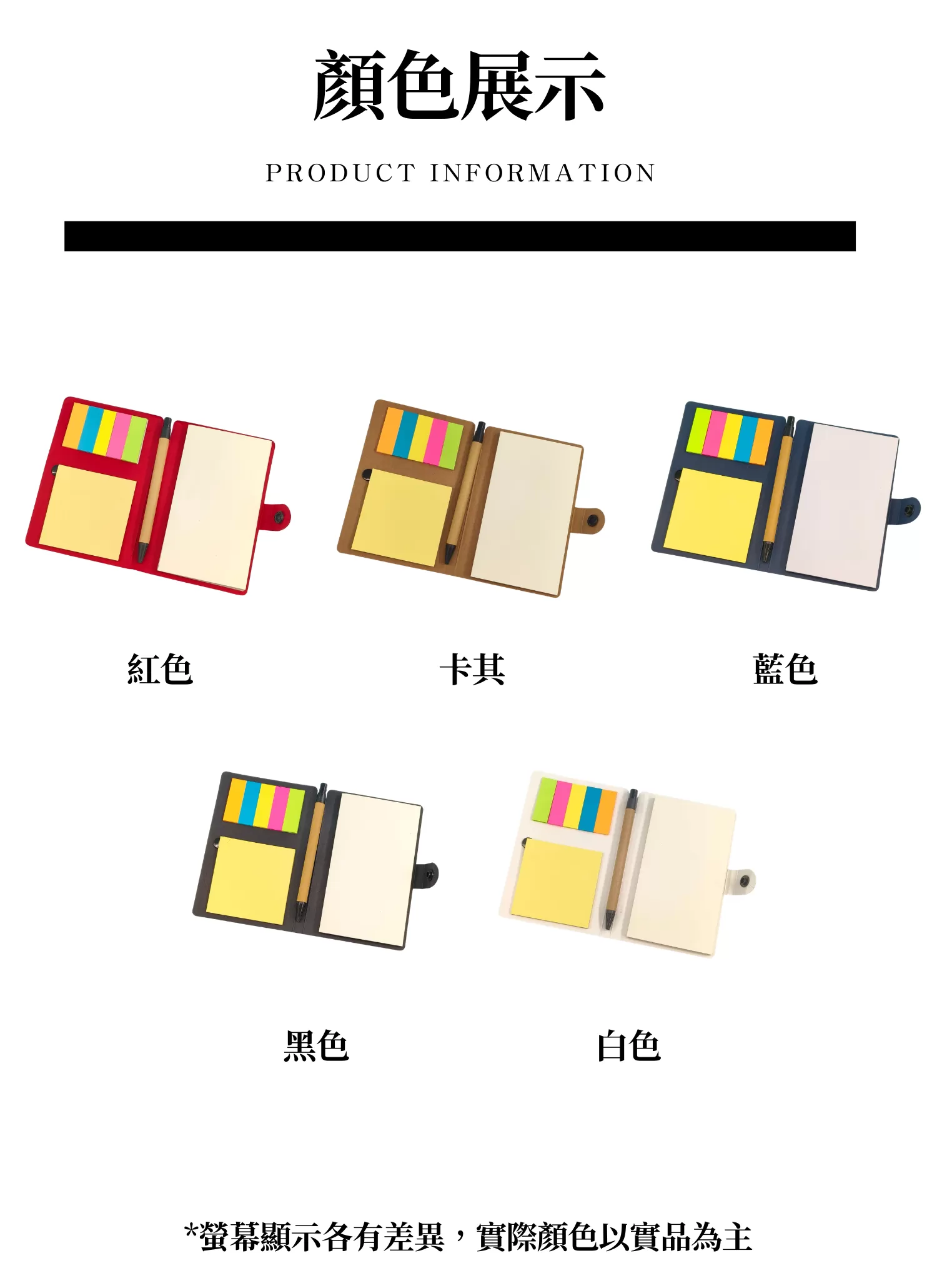 【客製禮贈品】皮革鈕扣便利貼筆記本,實際價格以報價為主,U60550008,【客製禮贈品】皮革鈕扣便利貼筆記本,商品規格,客製禮贈品專區
