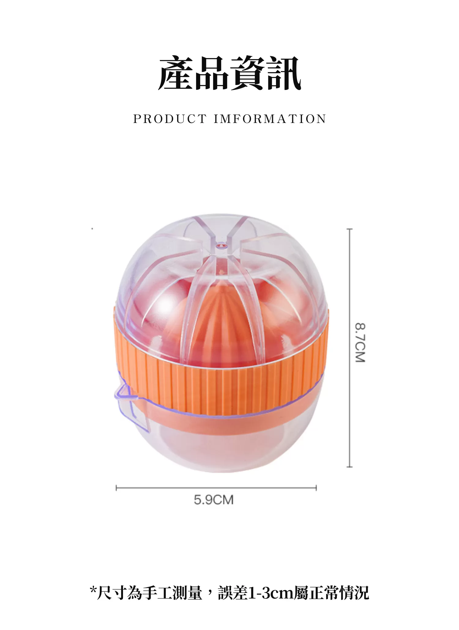 【客製禮贈品】手動擠壓現榨果汁器,實際價格以報價為主,U60610002,【客製禮贈品】手動擠壓現榨果汁器,商品規格,客製禮贈品專區