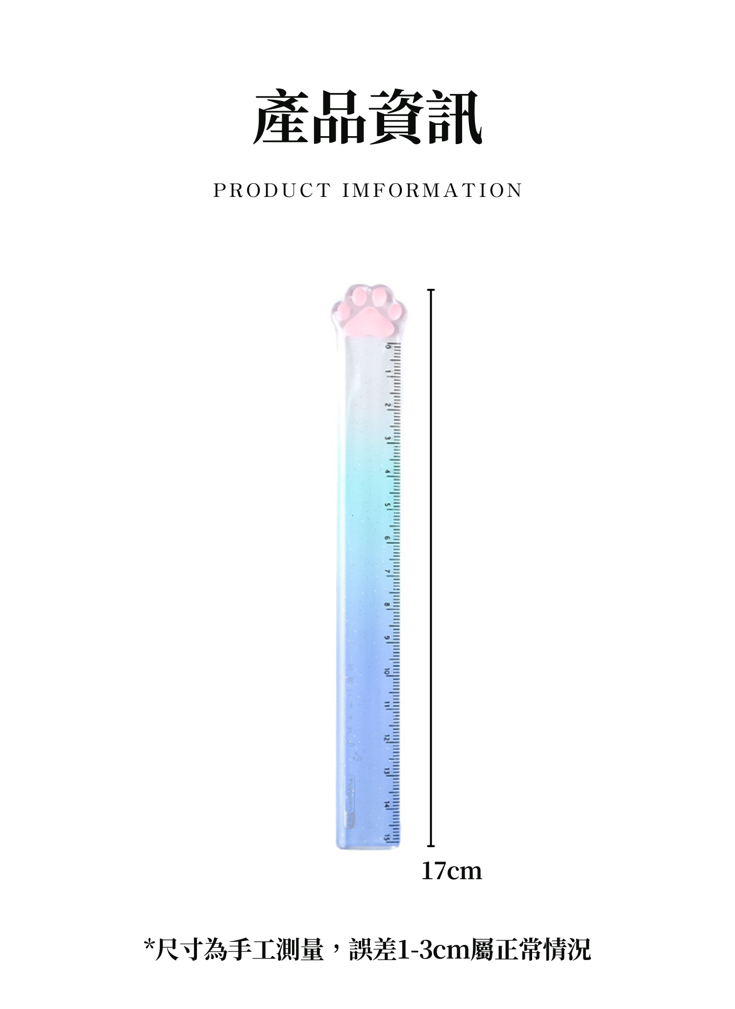 【客製禮贈品】貓爪漸層學生用直尺,實際價格以報價為主,U60670002,【客製禮贈品】貓爪漸層學生用直尺,商品規格,客製禮贈品專區