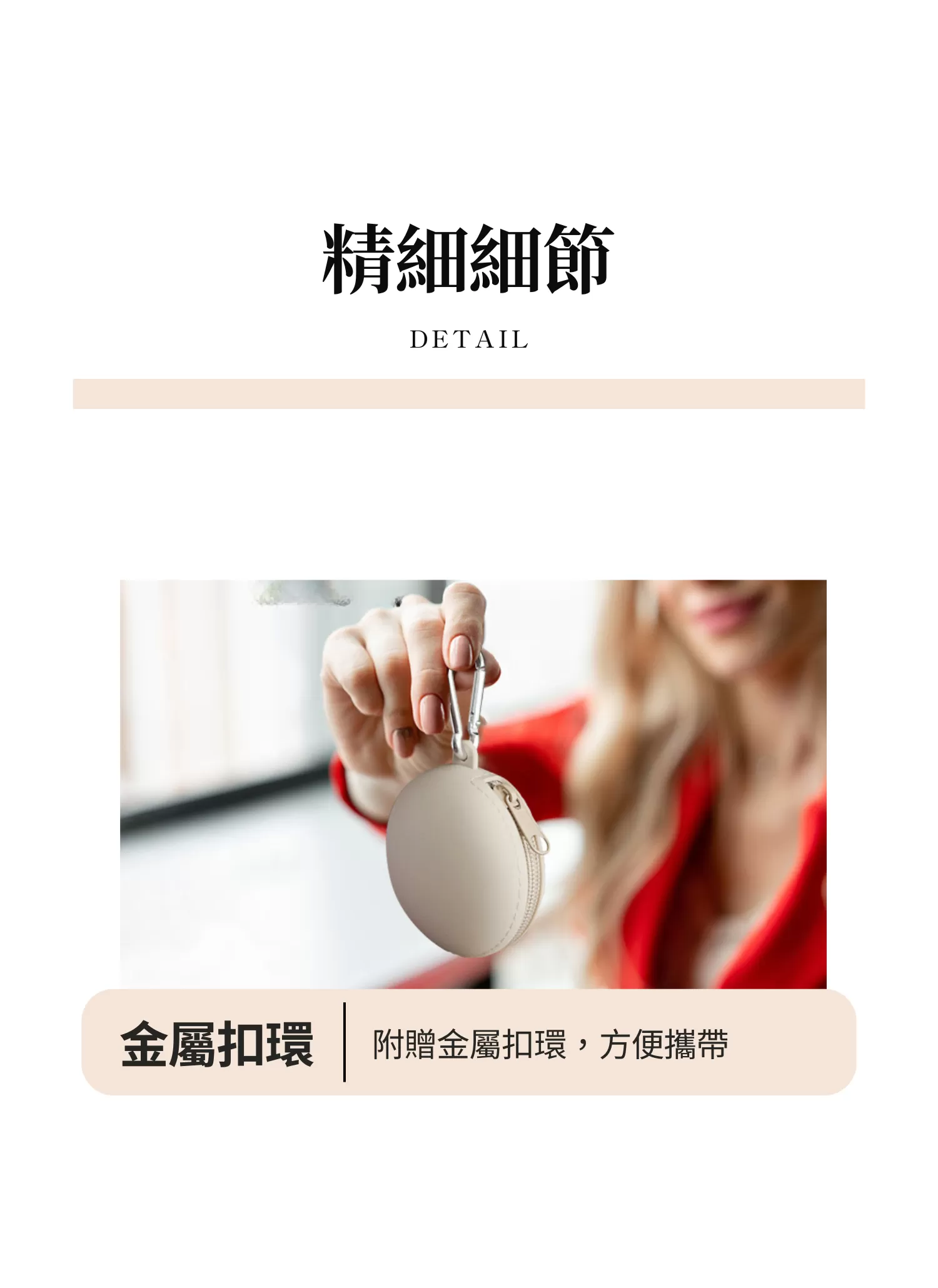 【客製禮贈品】圓形耳機零錢收納包,實際價格以報價為主,U60690001,【客製禮贈品】圓形耳機零錢收納包,商品規格,客製禮贈品專區