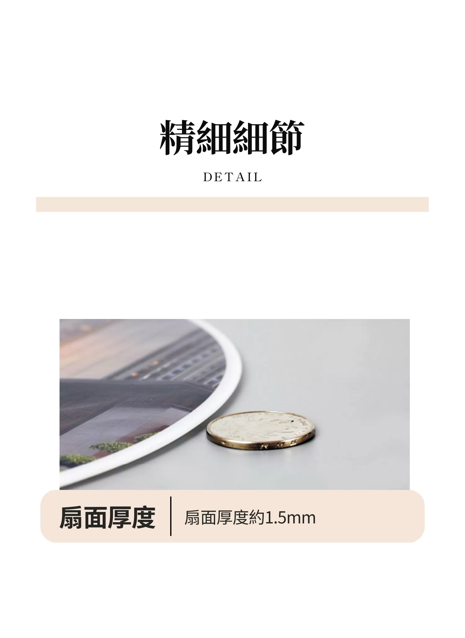 【客製禮贈品】公司宣傳競選廣告團扇,實際價格以報價為主,U60690002,【客製禮贈品】公司宣傳競選廣告團扇,商品規格,客製禮贈品專區