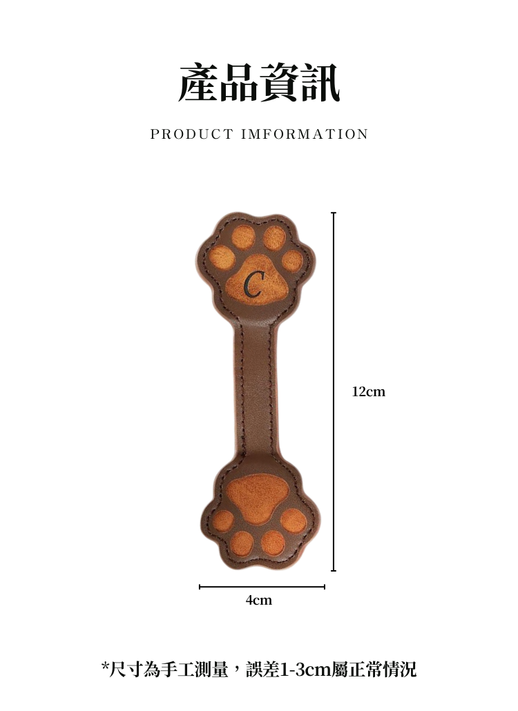 【客製禮贈品】可愛貓爪皮革書籤,實際價格以報價為主,U60760021,【客製禮贈品】可愛貓爪皮革書籤,商品規格,客製禮贈品專區