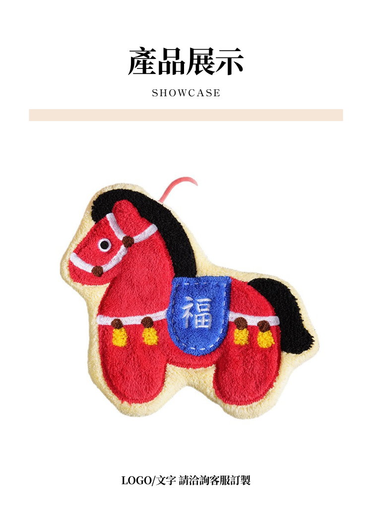 【客製禮贈品】新年小馬抹布擦手巾,實際價格以報價為主,U60810003,【客製禮贈品】新年小馬抹布擦手巾,商品規格,客製禮贈品專區