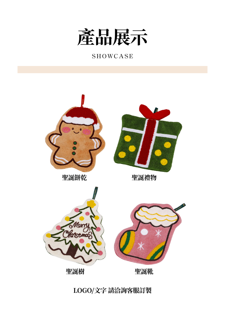 【客製禮贈品】聖誕圖案加厚擦手巾,實際價格以報價為主,U60810005,【客製禮贈品】聖誕圖案加厚擦手巾,商品規格,客製禮贈品專區