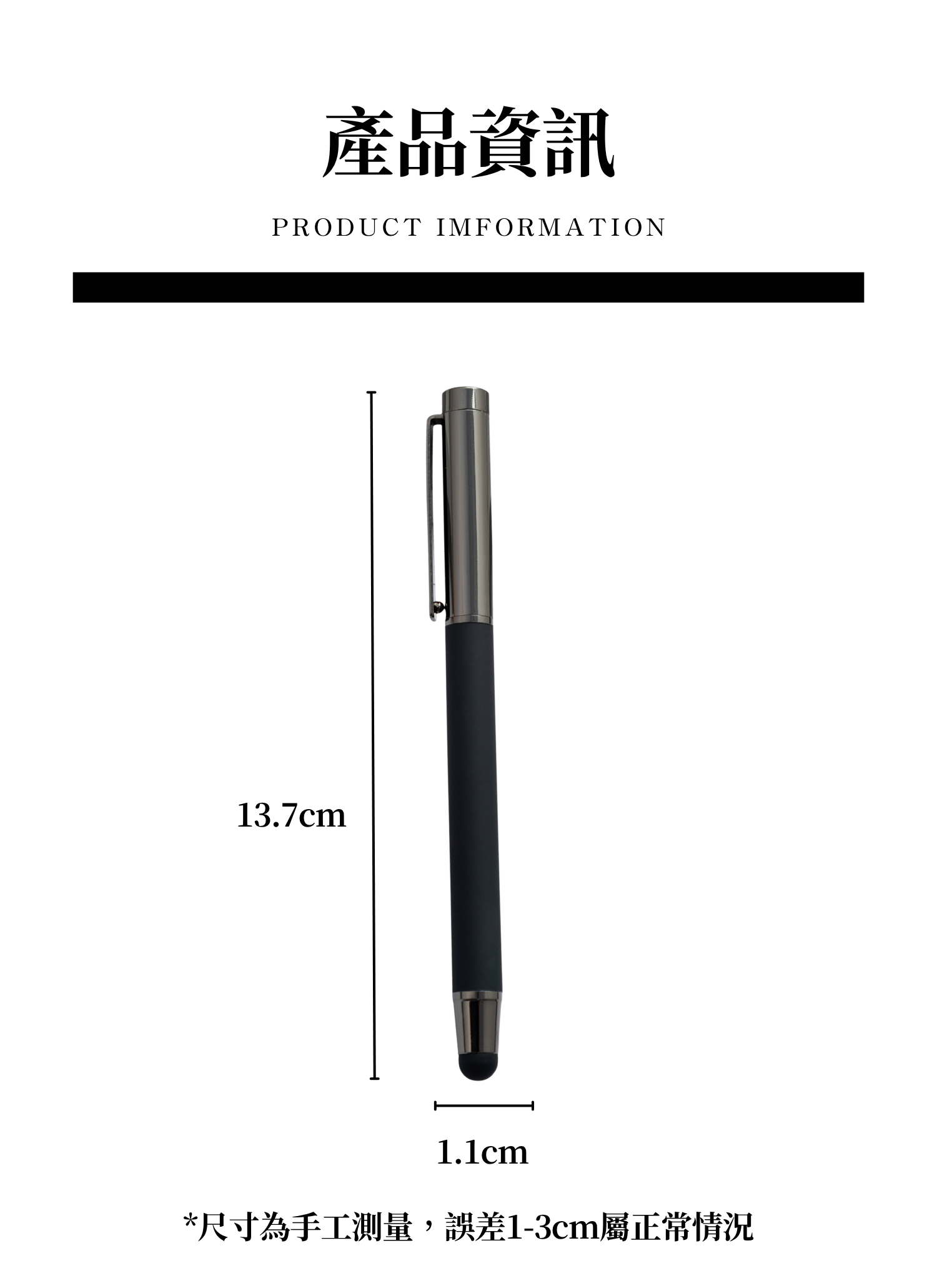 【客製禮贈品】卓越商務觸控中性筆﻿,實際價格以報價為主,U60810010,【客製禮贈品】卓越商務觸控中性筆﻿,商品規格,客製禮贈品專區