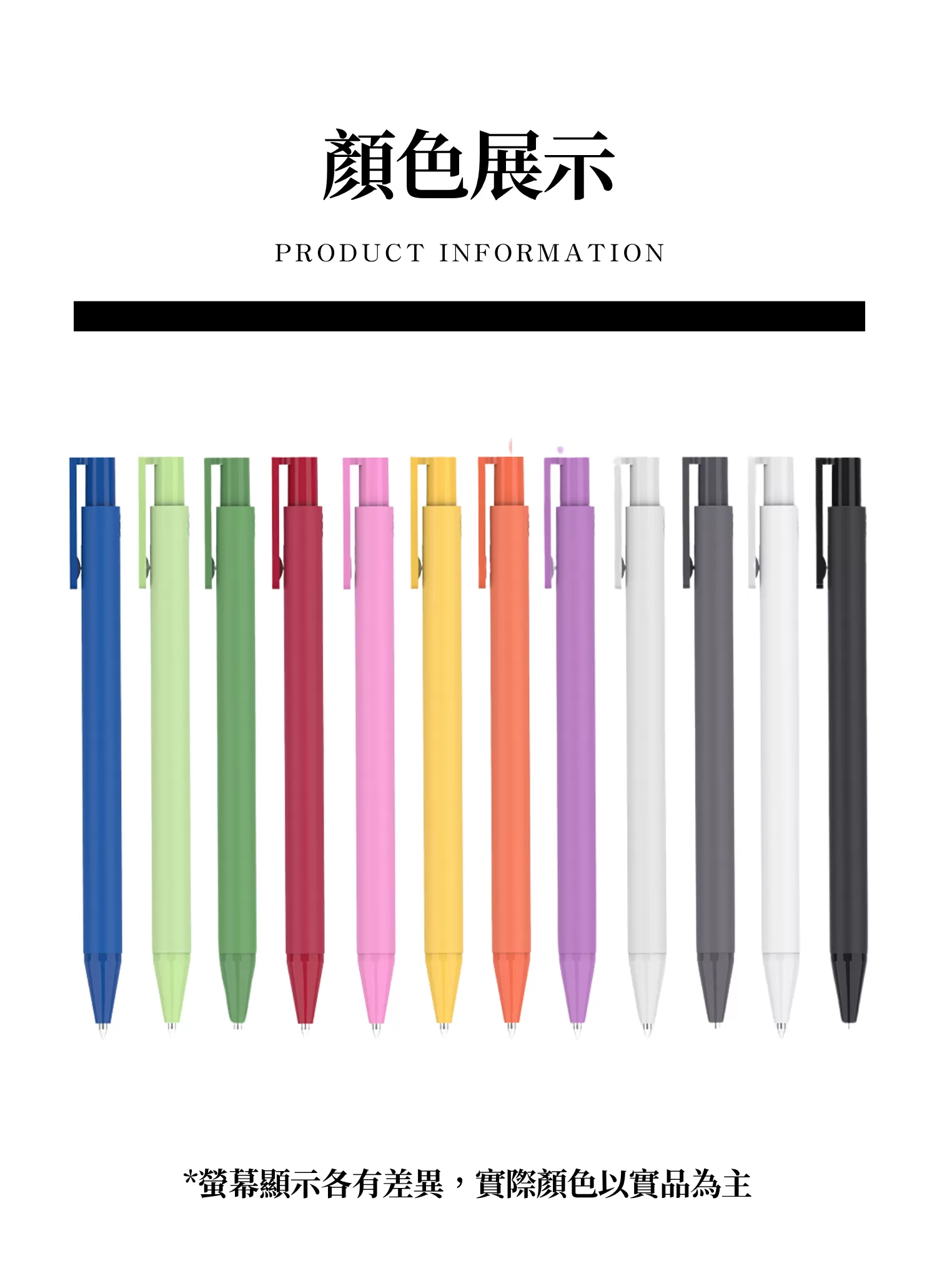 【客製禮贈品】多巴胺美學按壓中性筆﻿,實際價格以報價為主,U60810011,【客製禮贈品】多巴胺美學按壓中性筆﻿,商品規格,客製禮贈品專區