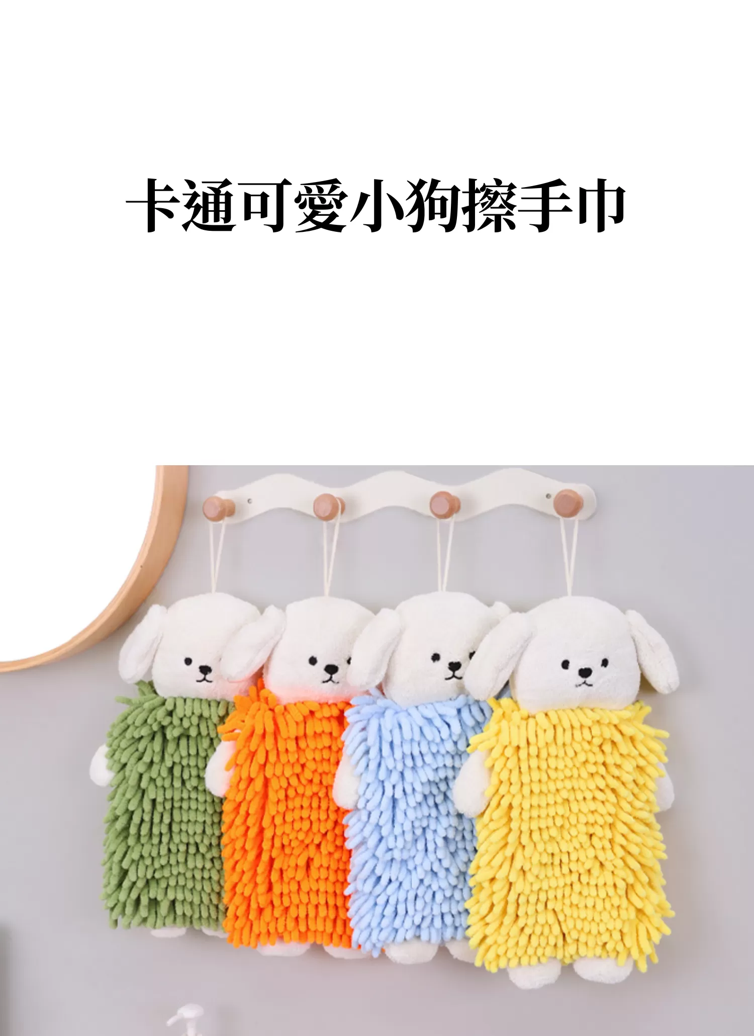 【客製禮贈品】卡通可愛小狗擦手巾,實際價格以報價為主,U60820003,【客製禮贈品】卡通可愛小狗擦手巾,商品規格,客製禮贈品專區