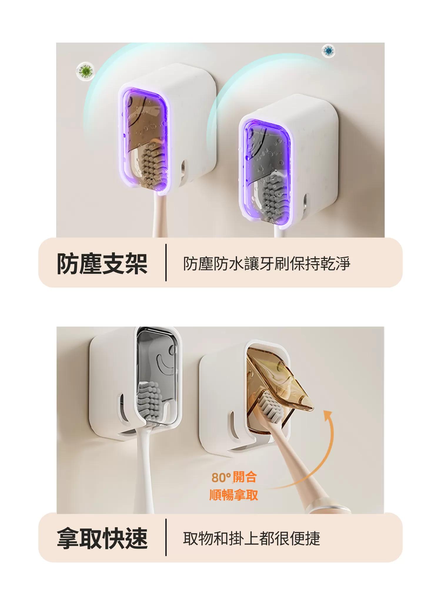 【客製禮贈品】壁掛牙刷支架,實際價格以報價為主,U60820005,【客製禮贈品】壁掛牙刷支架,商品規格,客製禮贈品專區